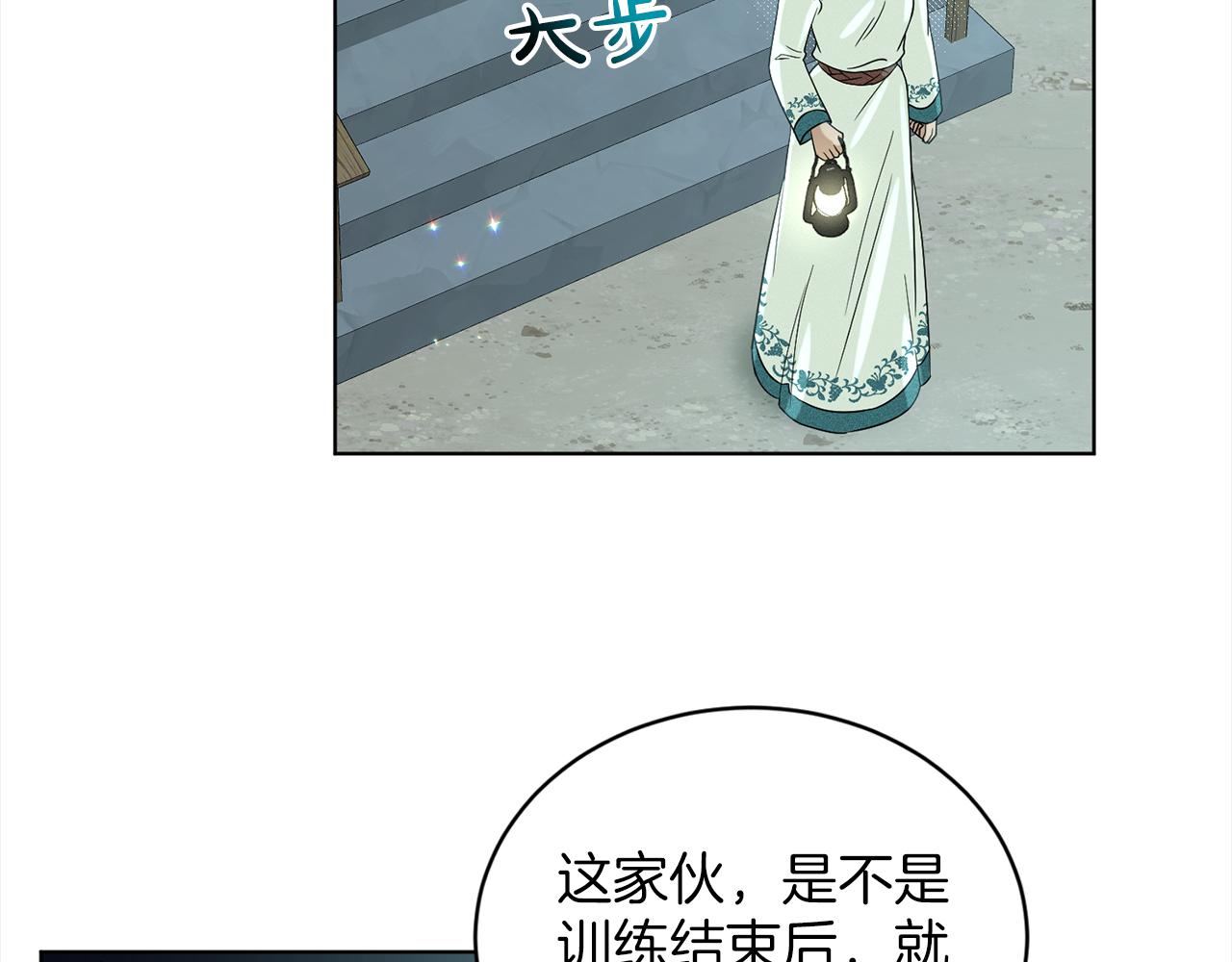 《删除黑历史的方法》第78话伙伴 第10页