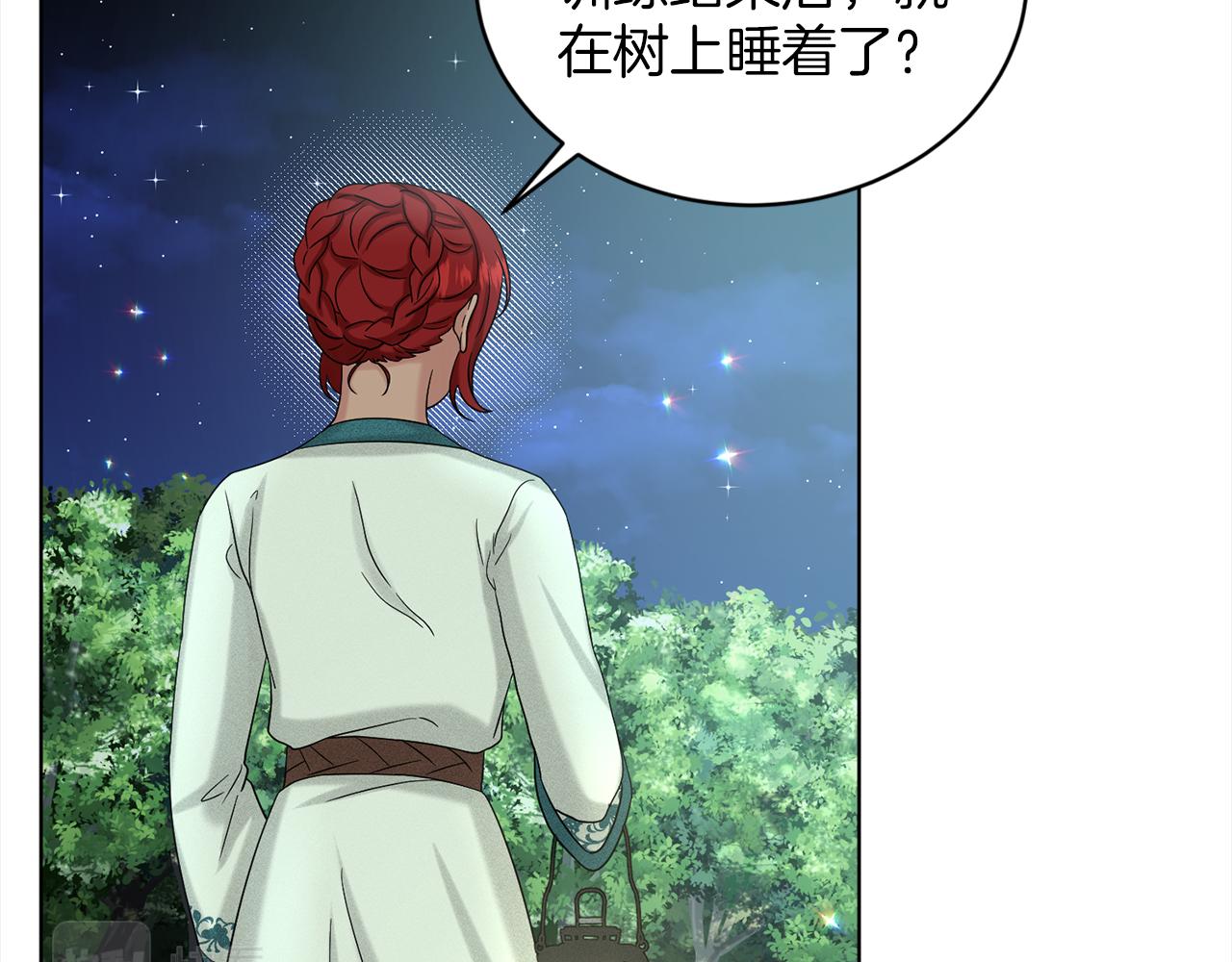 《删除黑历史的方法》第78话伙伴 第11页