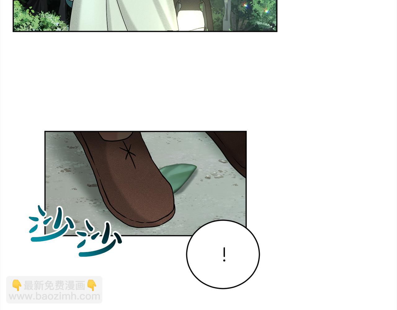《删除黑历史的方法》第78话伙伴 第12页