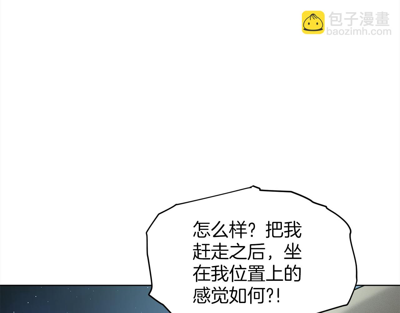 《删除黑历史的方法》第78话伙伴 第21页