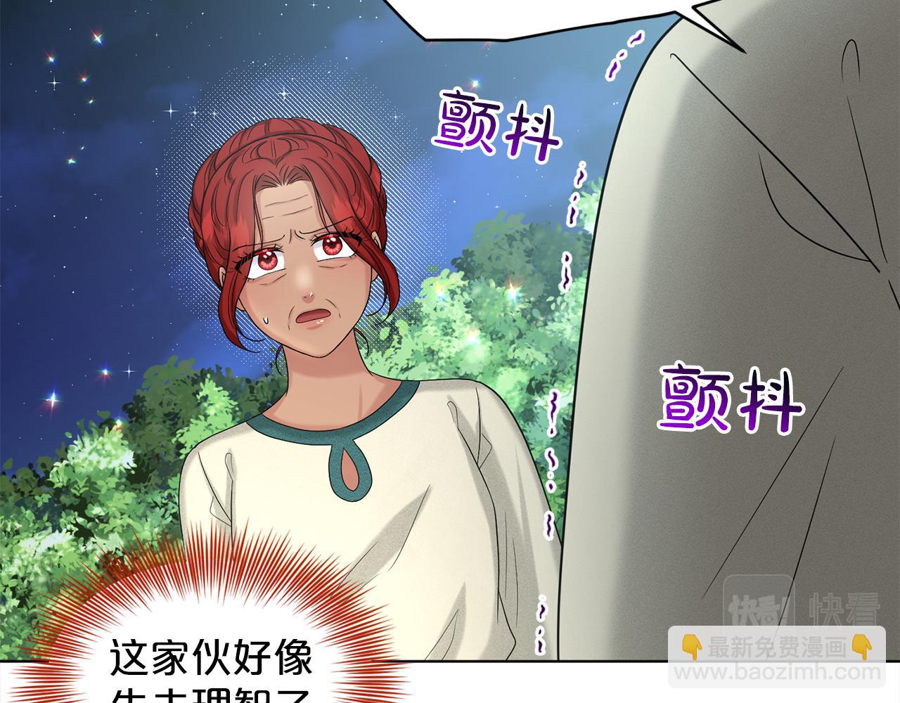 《删除黑历史的方法》第78话伙伴 第22页