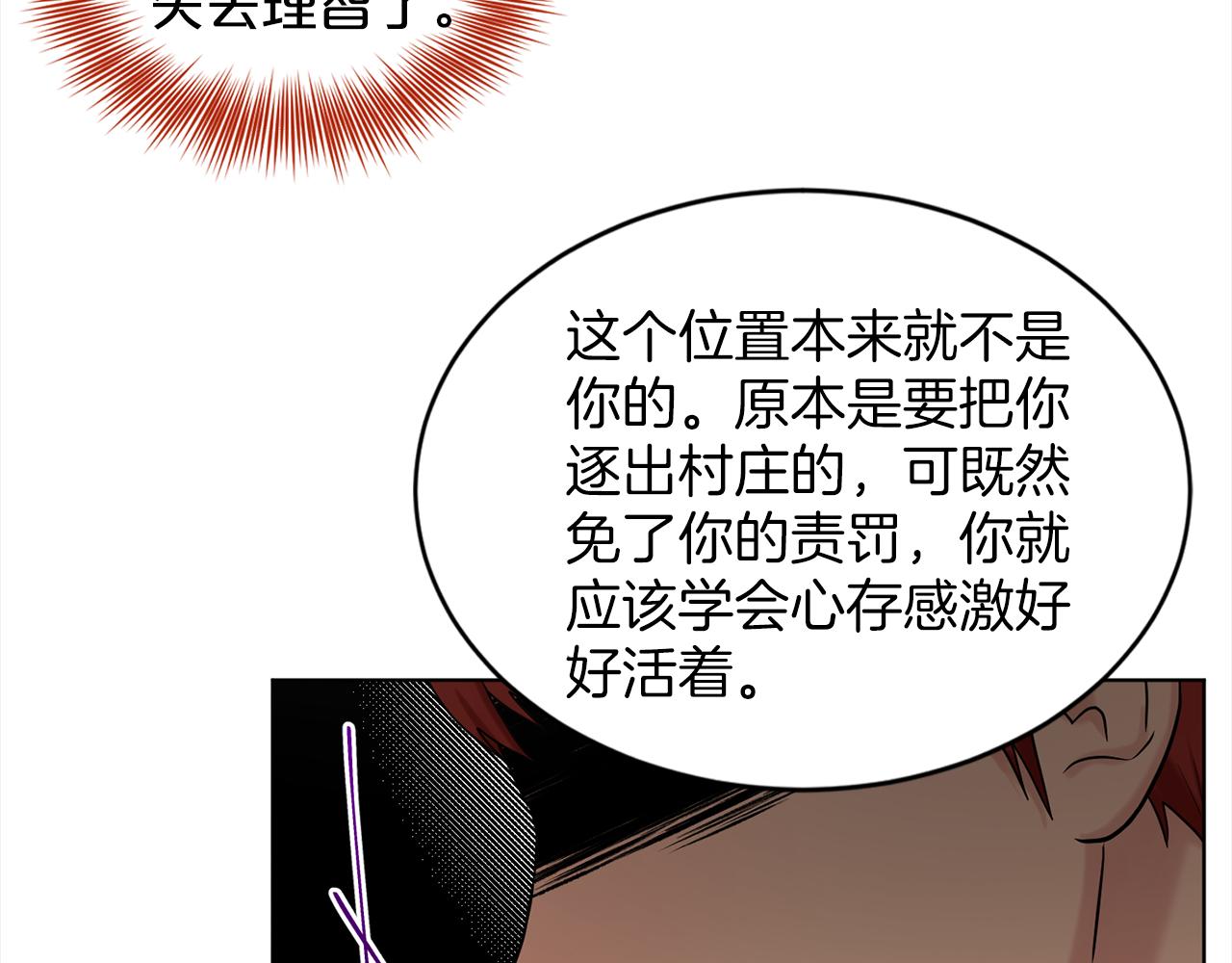 《删除黑历史的方法》第78话伙伴 第23页