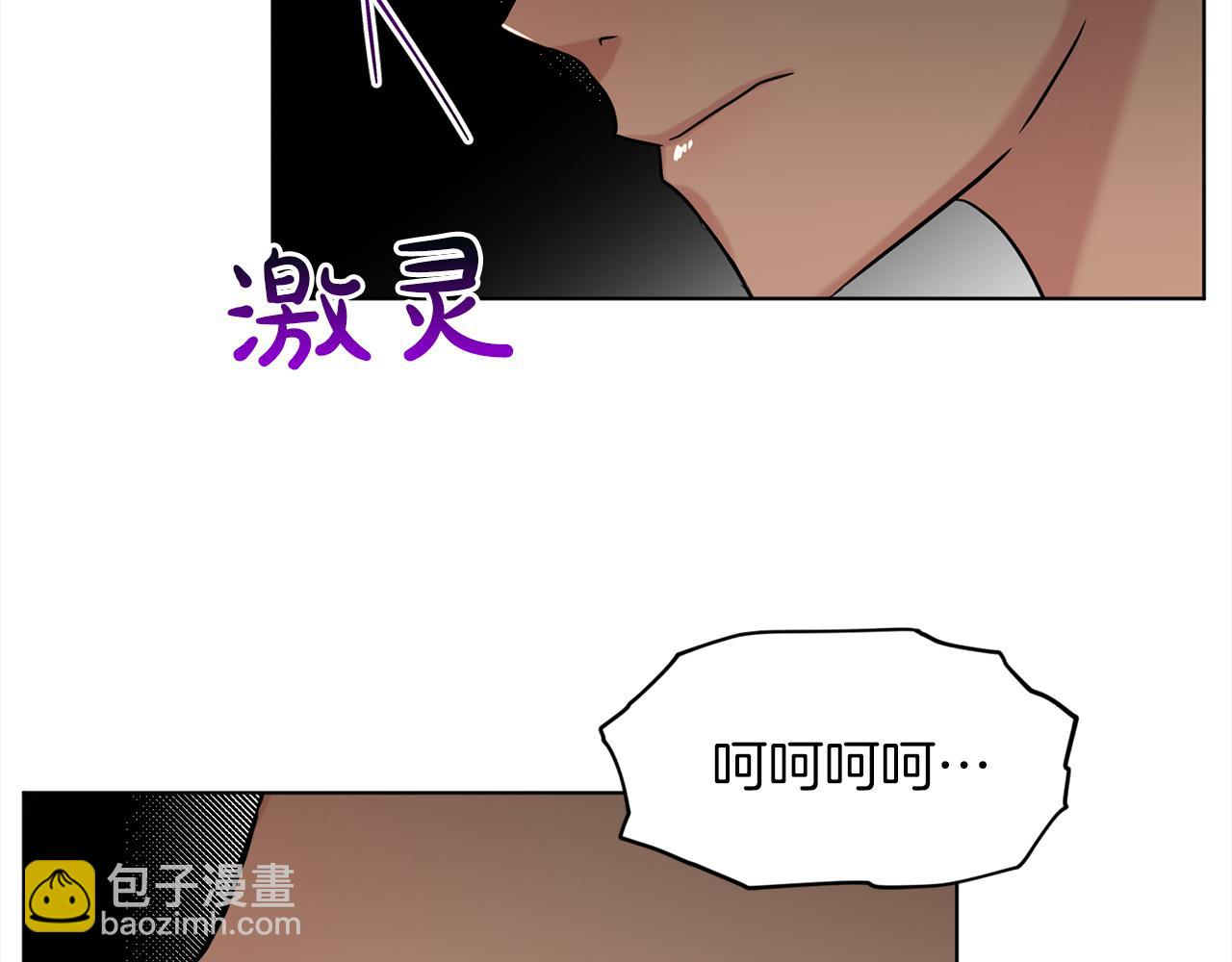 《删除黑历史的方法》第78话伙伴 第24页