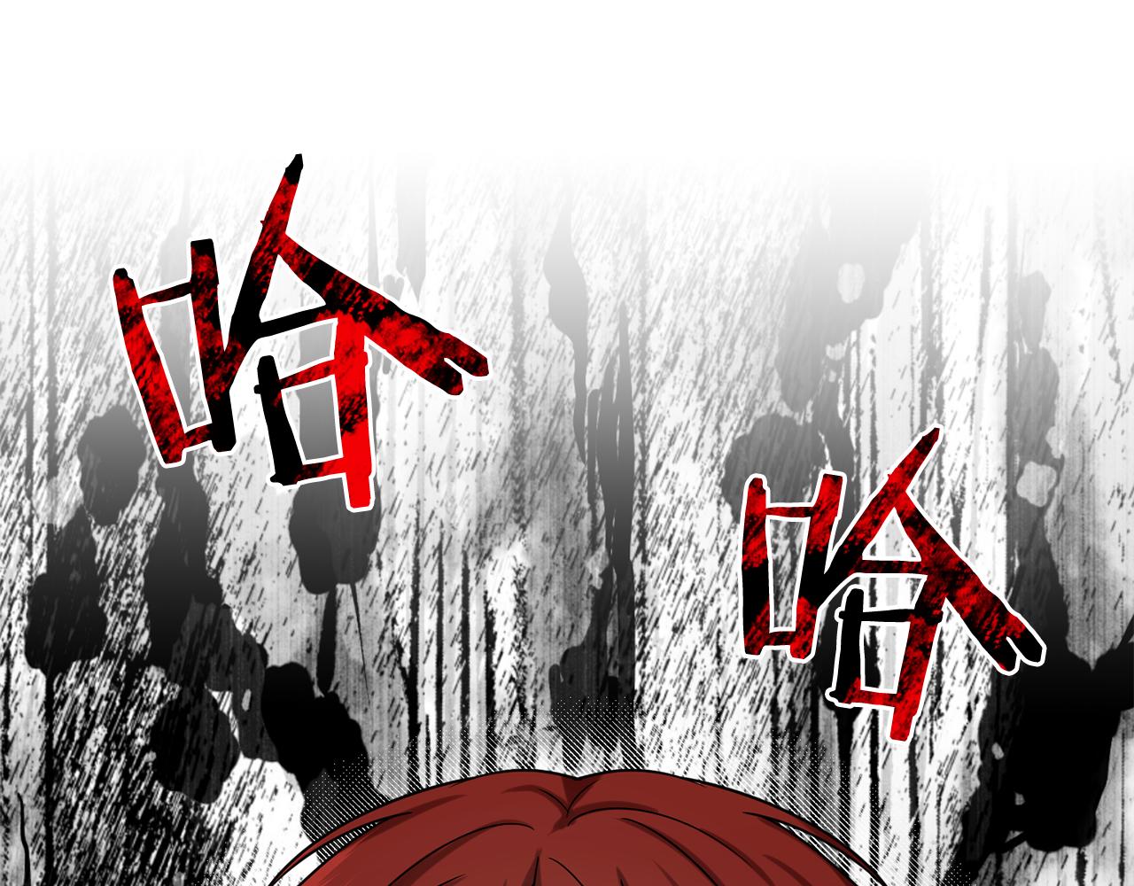《删除黑历史的方法》第78话伙伴 第26页