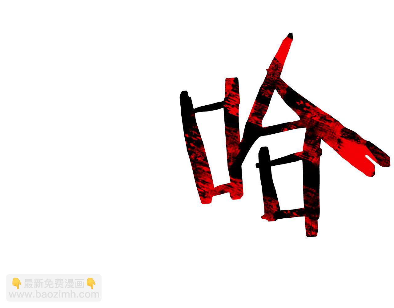 《删除黑历史的方法》第78话伙伴 第30页