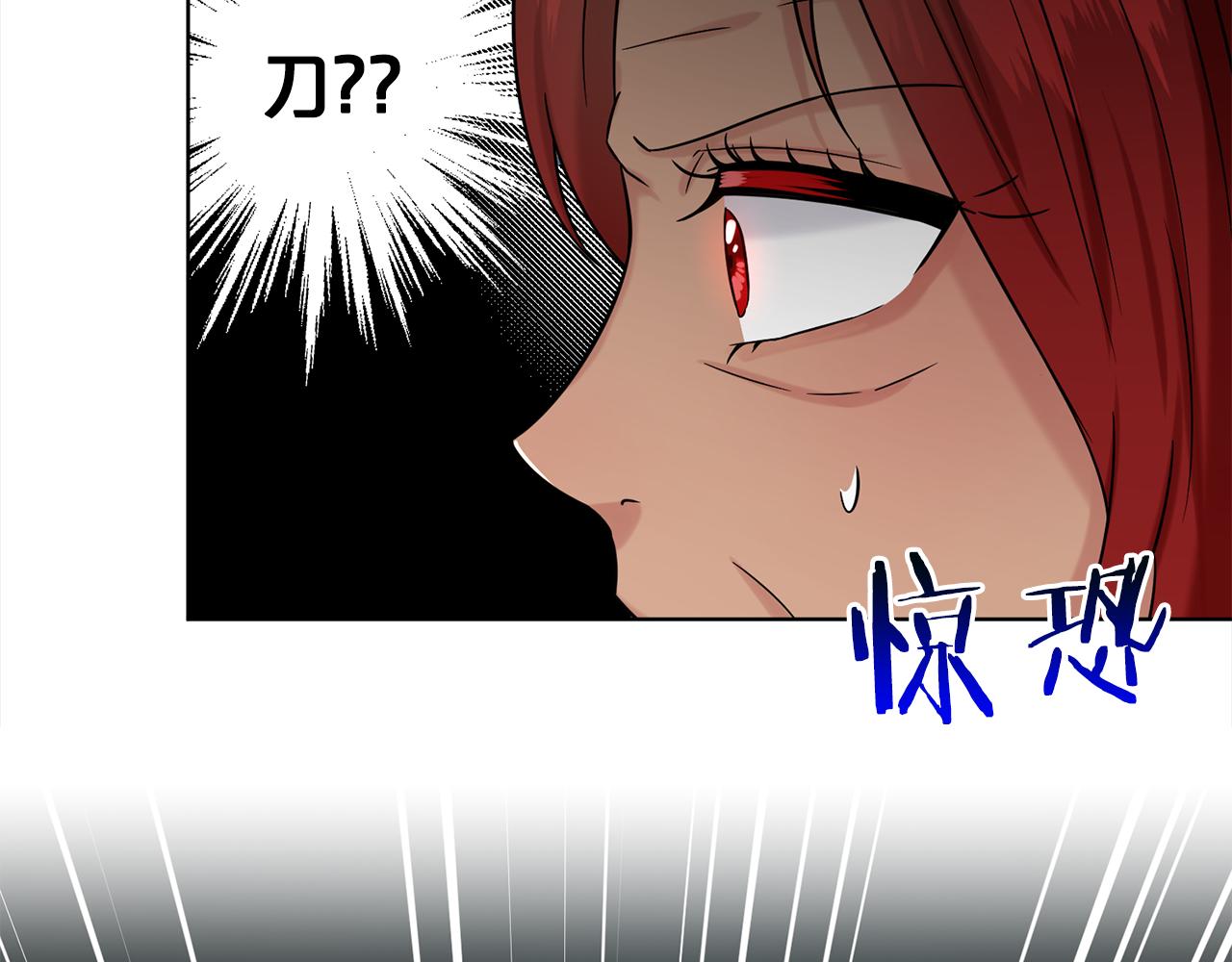 《删除黑历史的方法》第78话伙伴 第34页