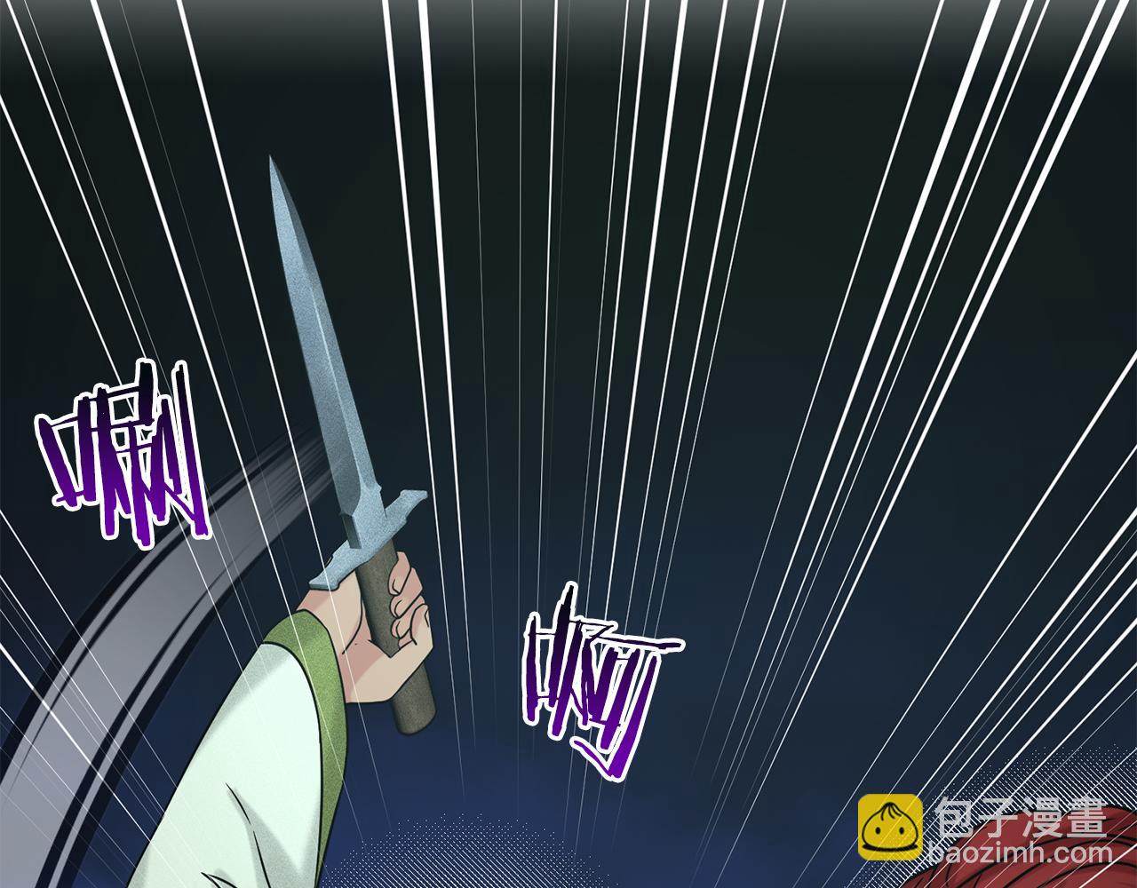 《删除黑历史的方法》第78话伙伴 第35页