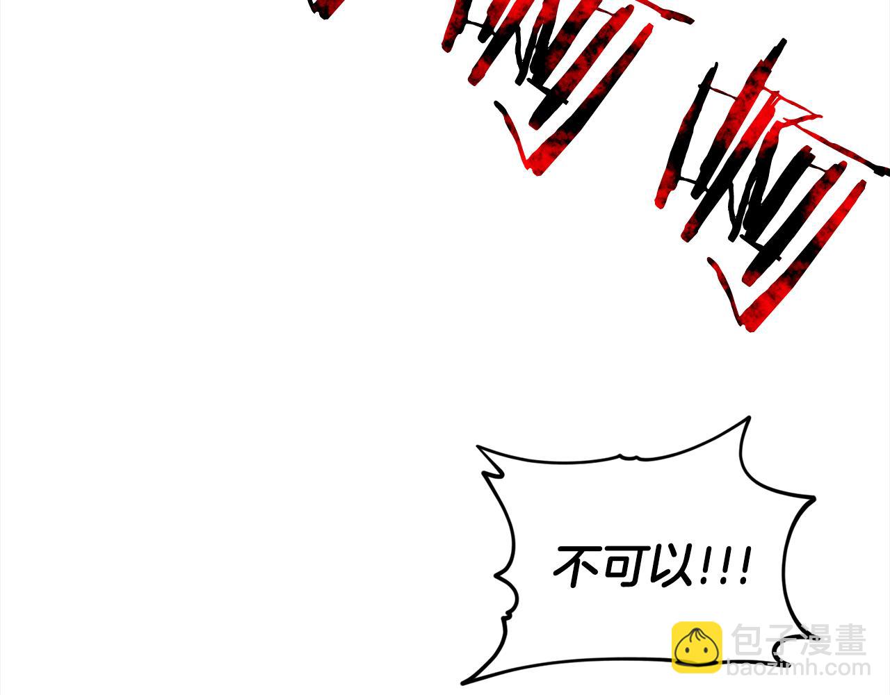 《删除黑历史的方法》第78话伙伴 第38页