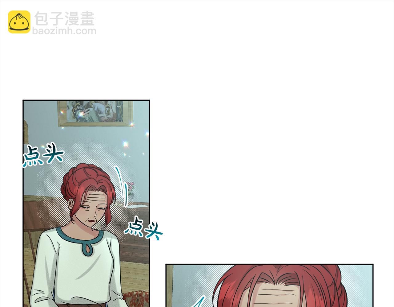 《删除黑历史的方法》第78话伙伴 第5页