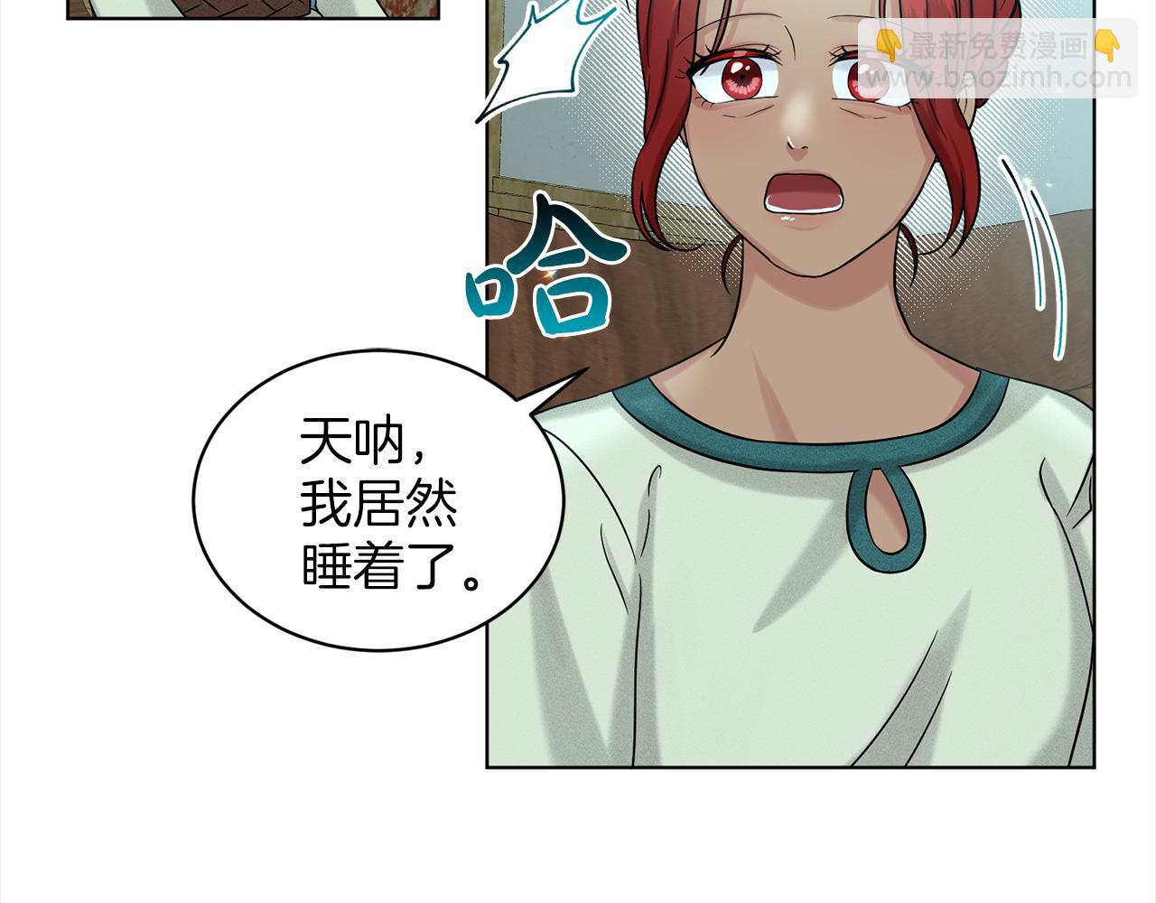 《删除黑历史的方法》第78话伙伴 第6页