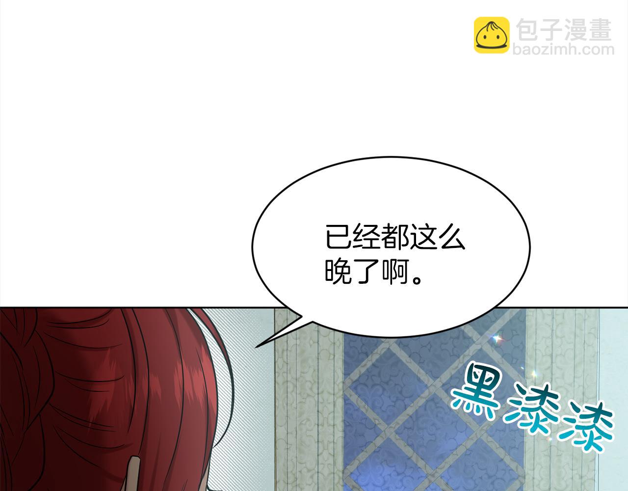《删除黑历史的方法》第78话伙伴 第7页