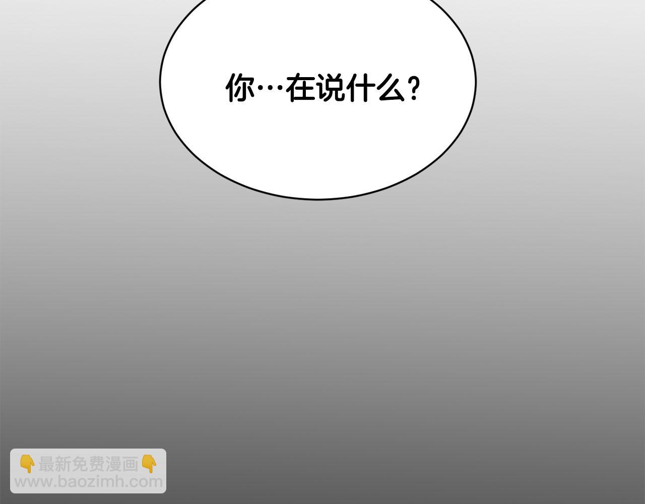 《删除黑历史的方法》第79话龙的传说 第11页
