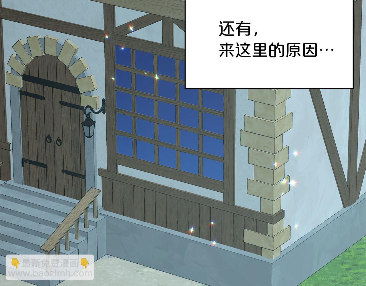 《删除黑历史的方法》第79话龙的传说 第15页