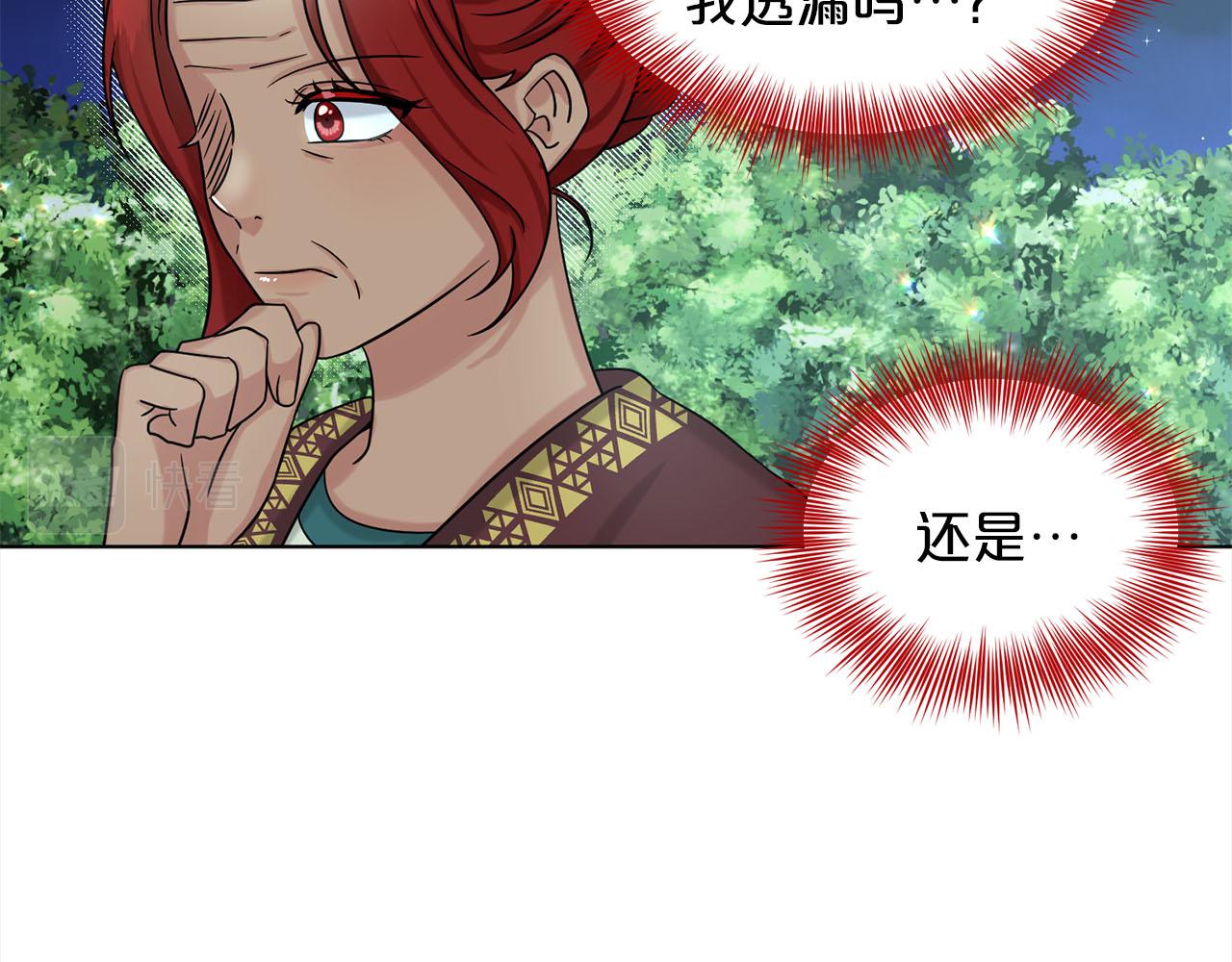 《删除黑历史的方法》第79话龙的传说 第22页