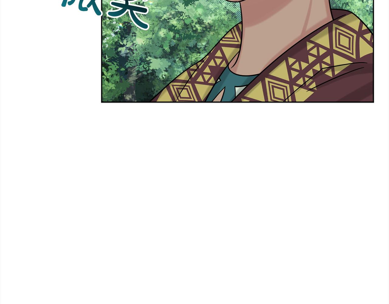 《删除黑历史的方法》第79话龙的传说 第26页
