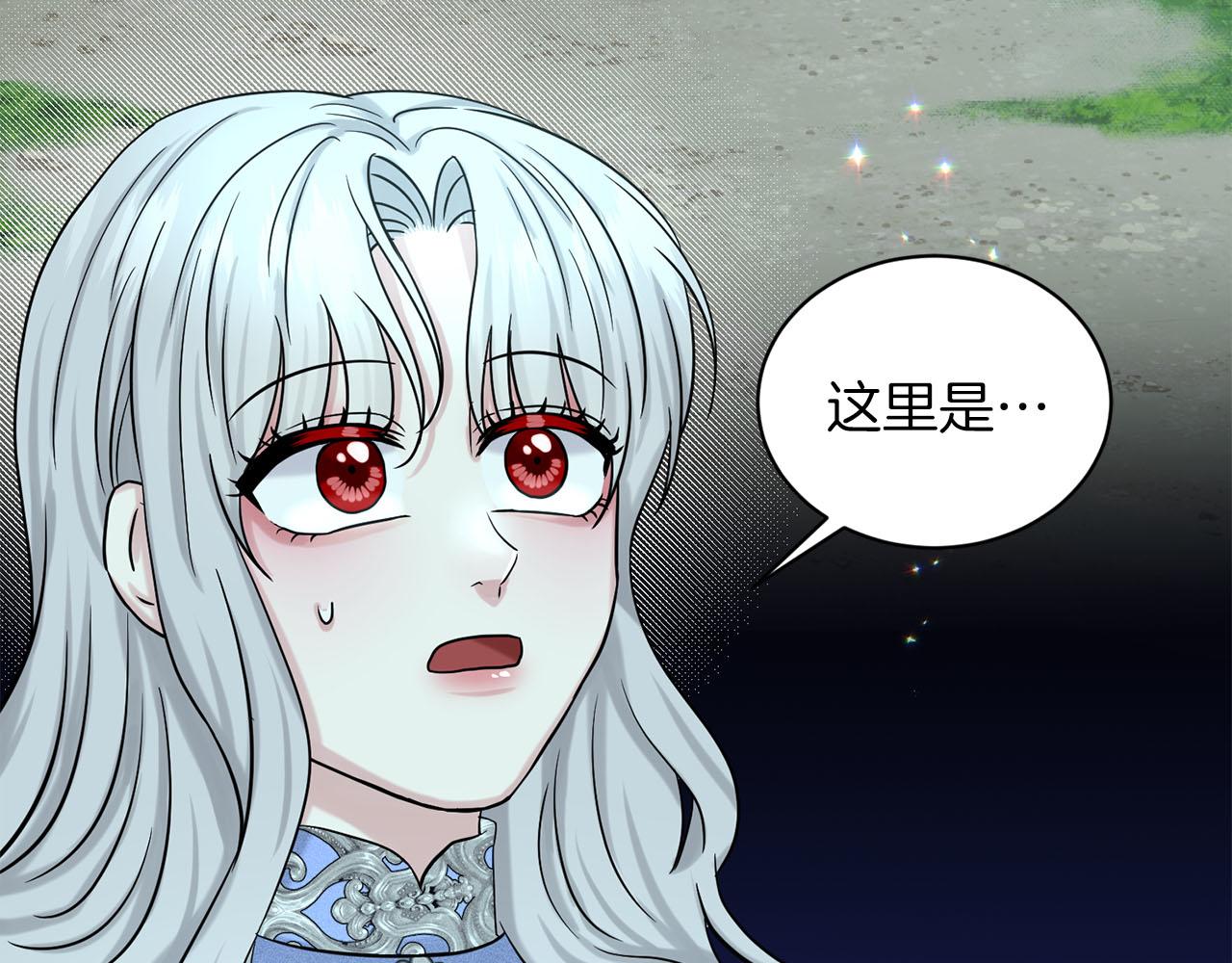 《删除黑历史的方法》第79话龙的传说 第31页