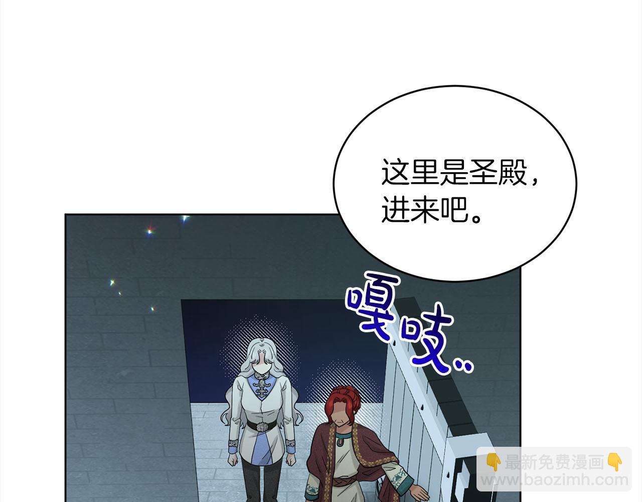 《删除黑历史的方法》第79话龙的传说 第33页