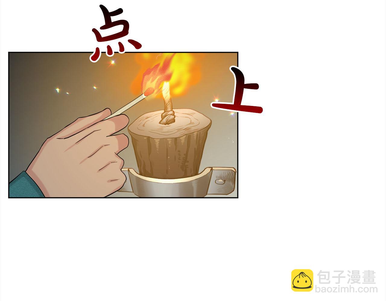 《删除黑历史的方法》第79话龙的传说 第35页