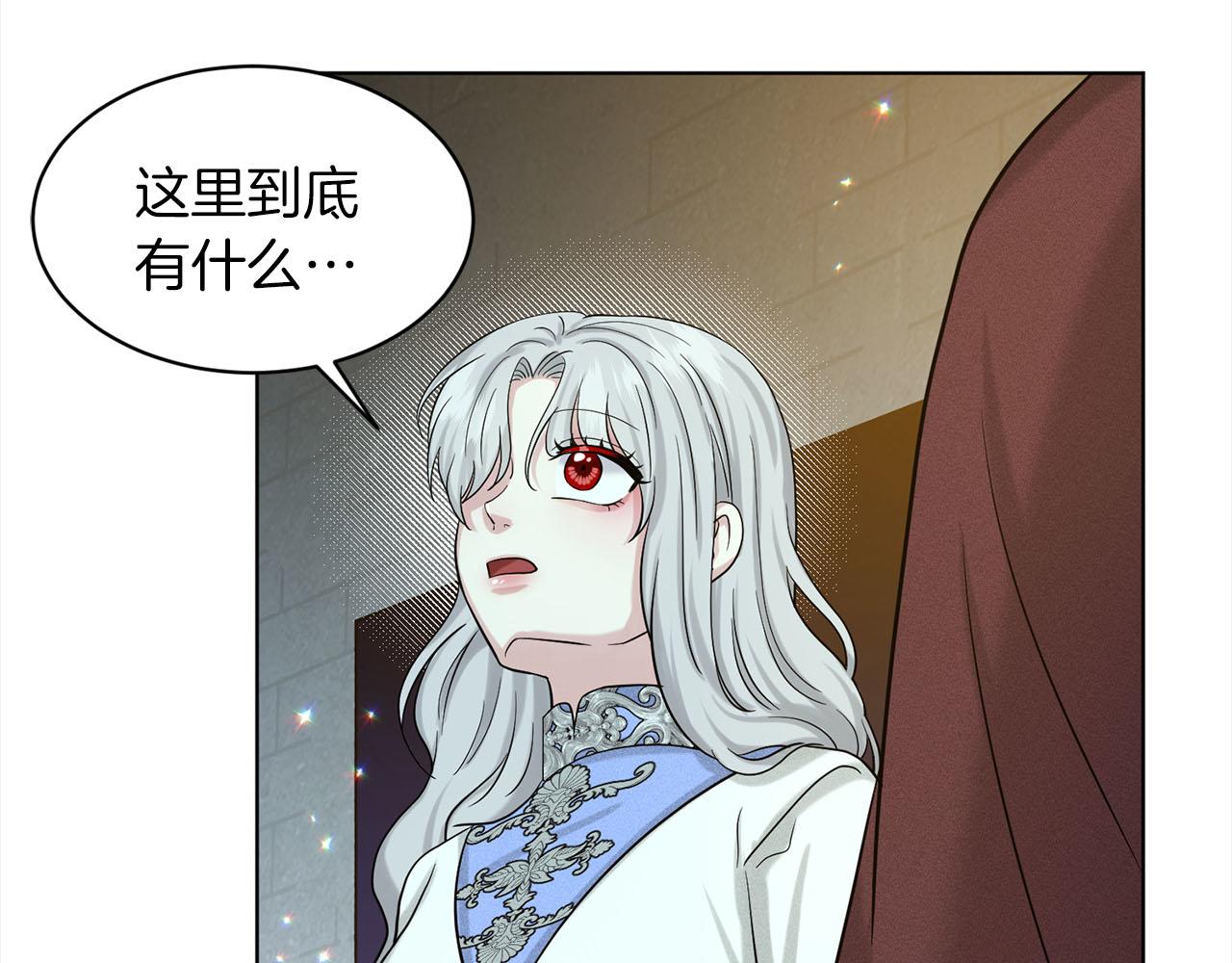《删除黑历史的方法》第79话龙的传说 第36页