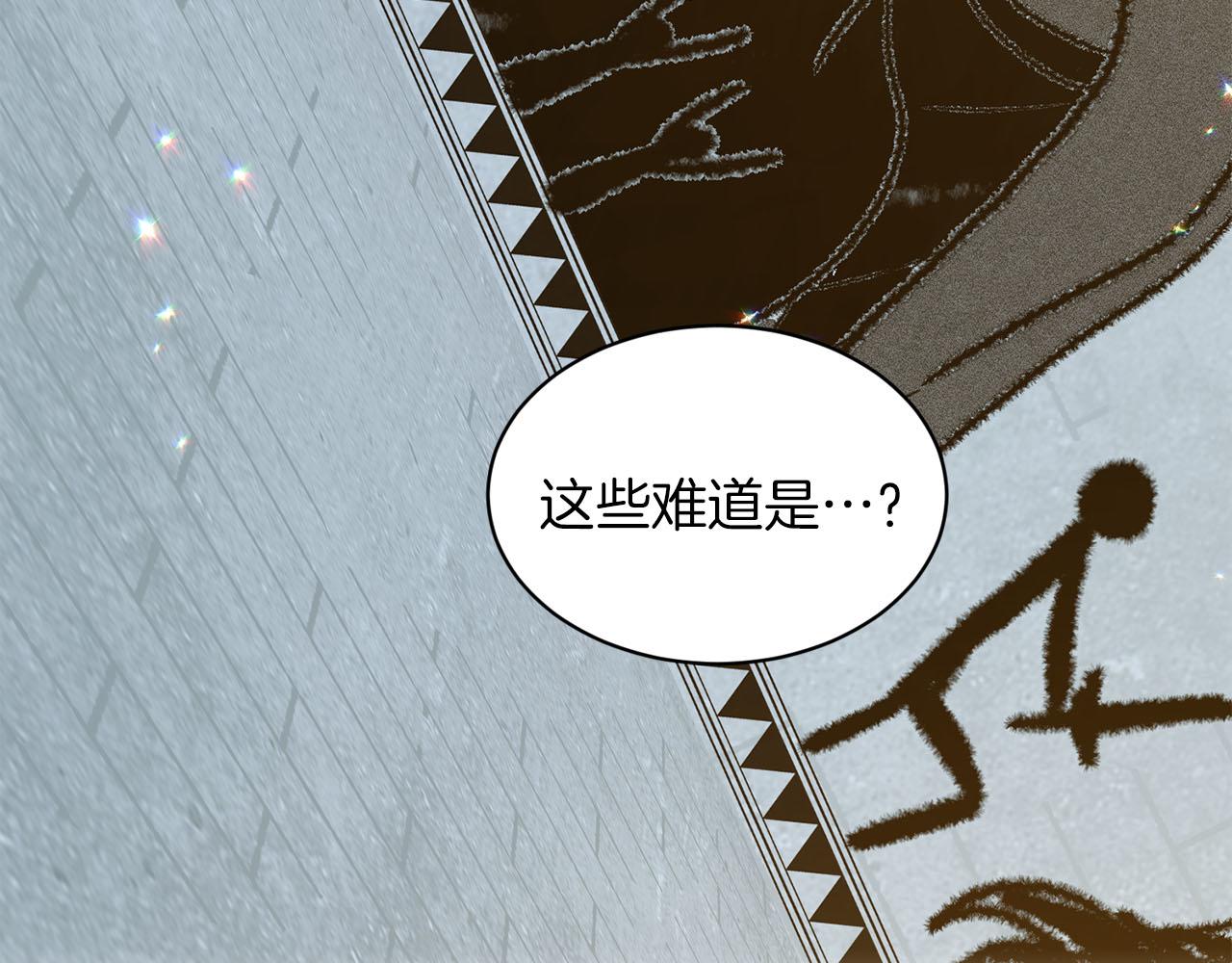 《删除黑历史的方法》第79话龙的传说 第43页