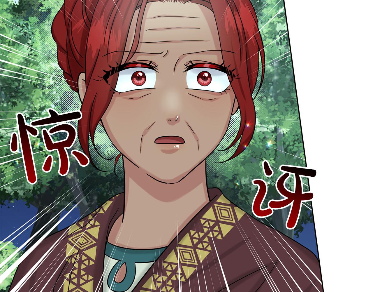 《删除黑历史的方法》第79话龙的传说 第9页