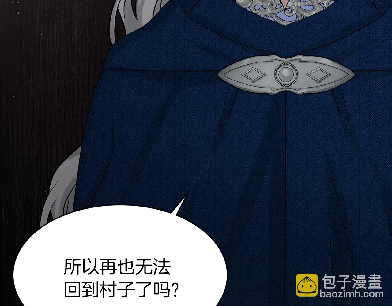 《删除黑历史的方法》第77话童年的回忆 第10页