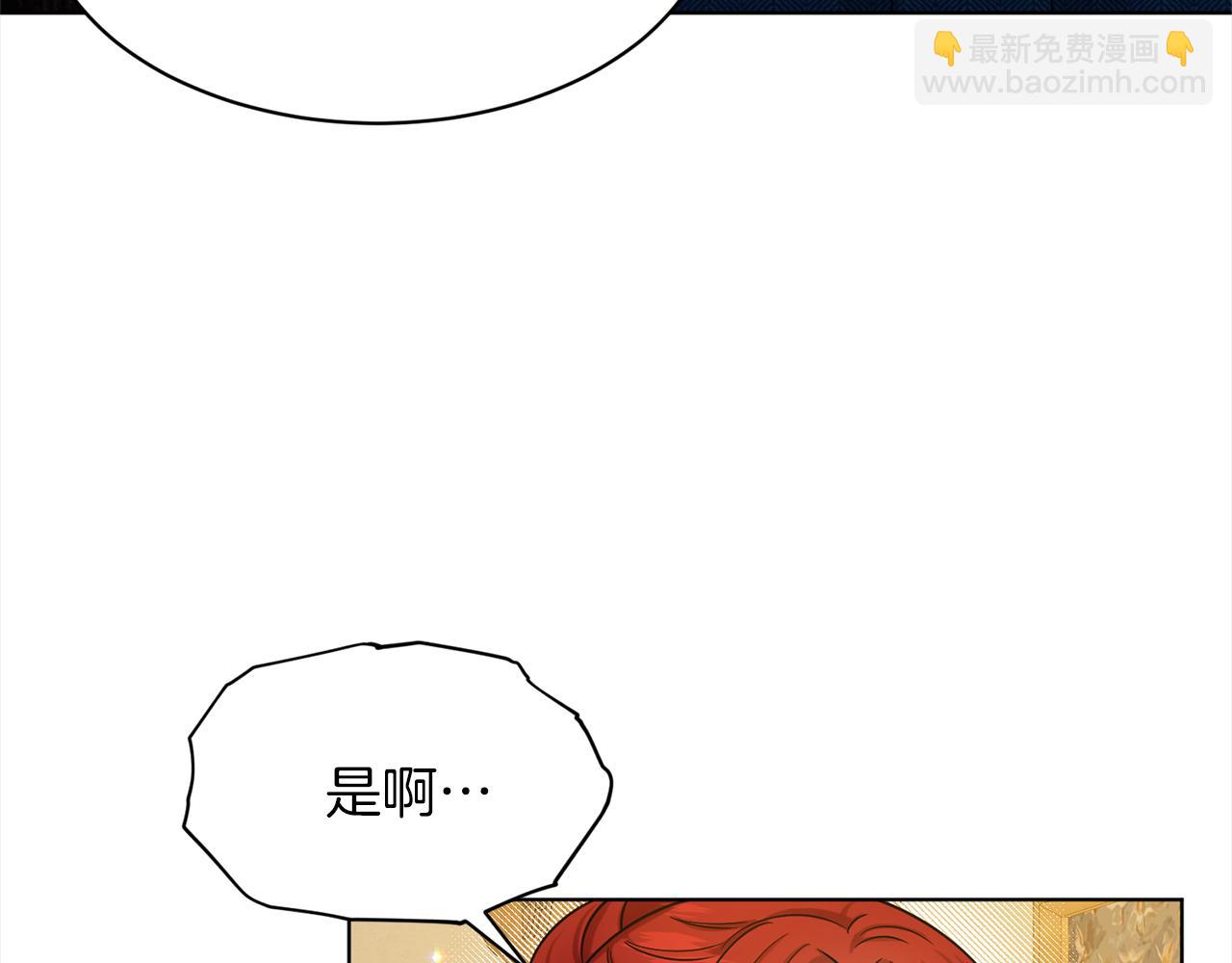 《删除黑历史的方法》第77话童年的回忆 第11页