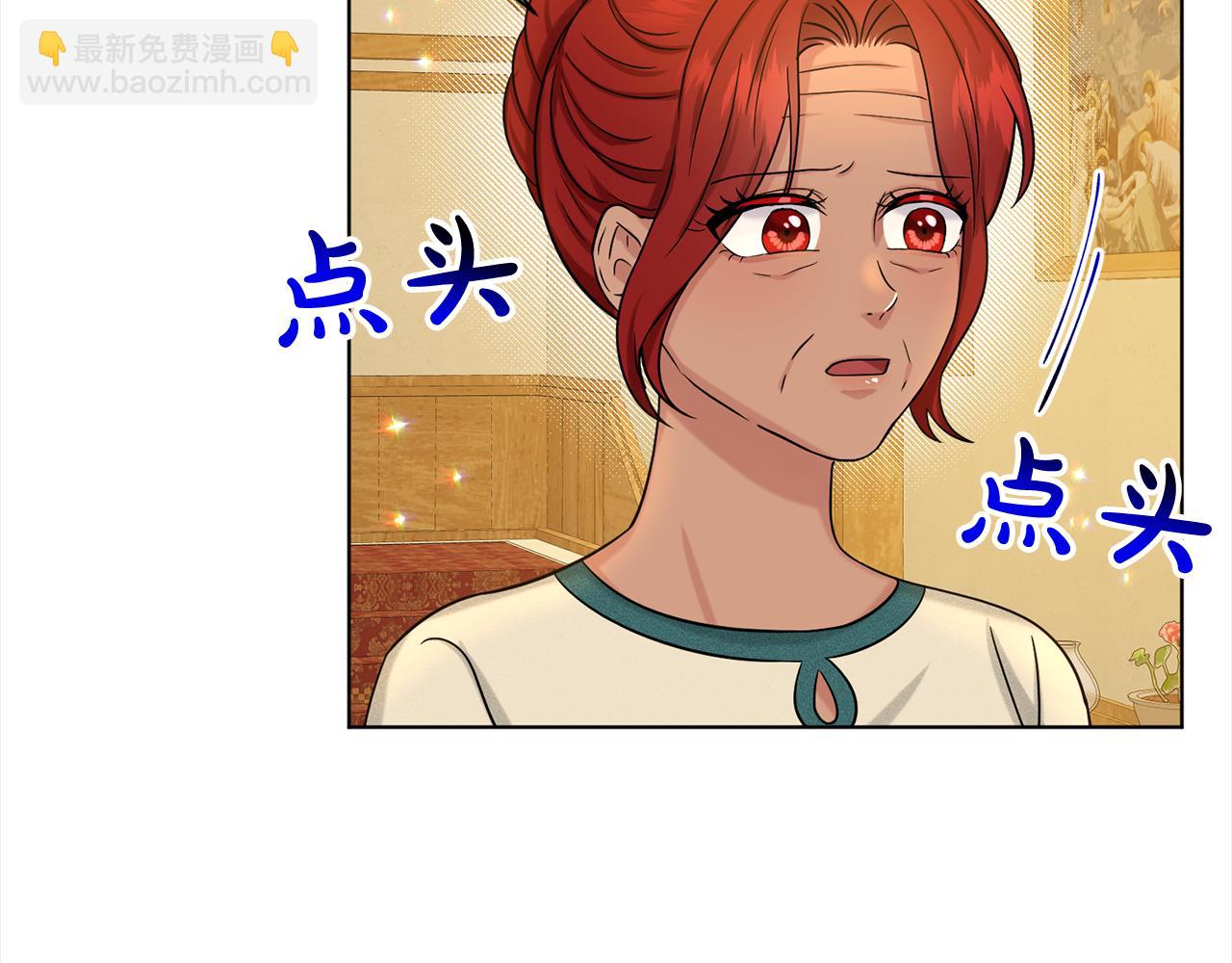 《删除黑历史的方法》第77话童年的回忆 第12页