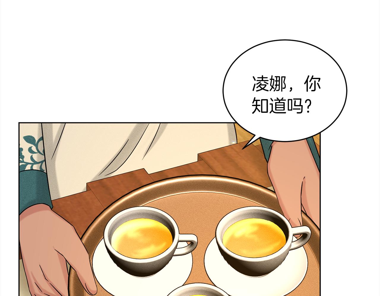 《删除黑历史的方法》第77话童年的回忆 第13页