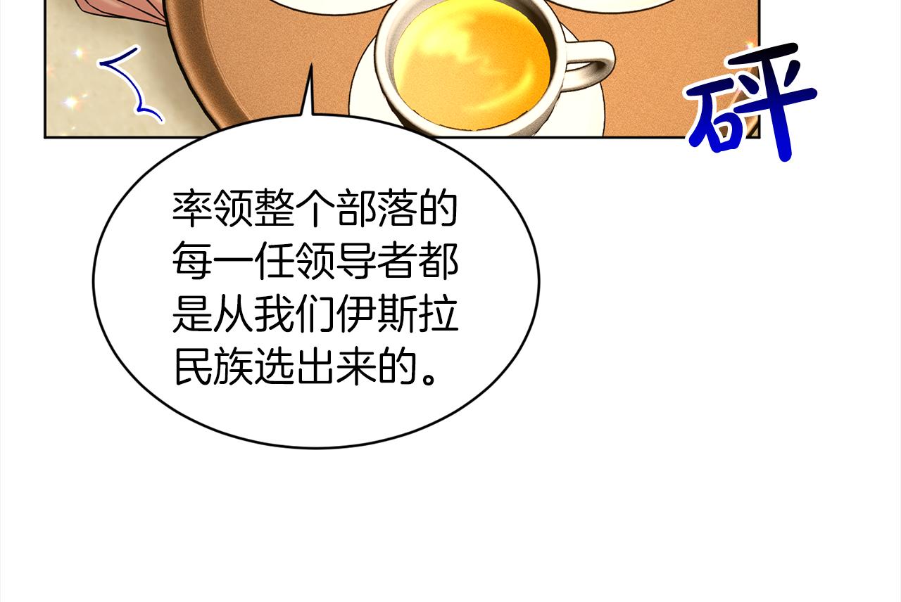 《删除黑历史的方法》第77话童年的回忆 第14页