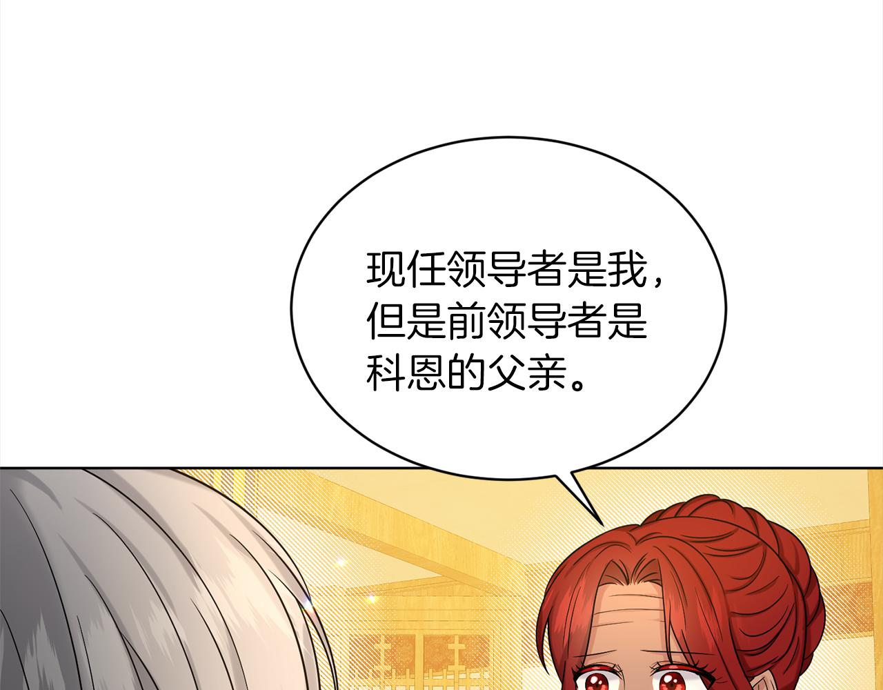 《删除黑历史的方法》第77话童年的回忆 第15页