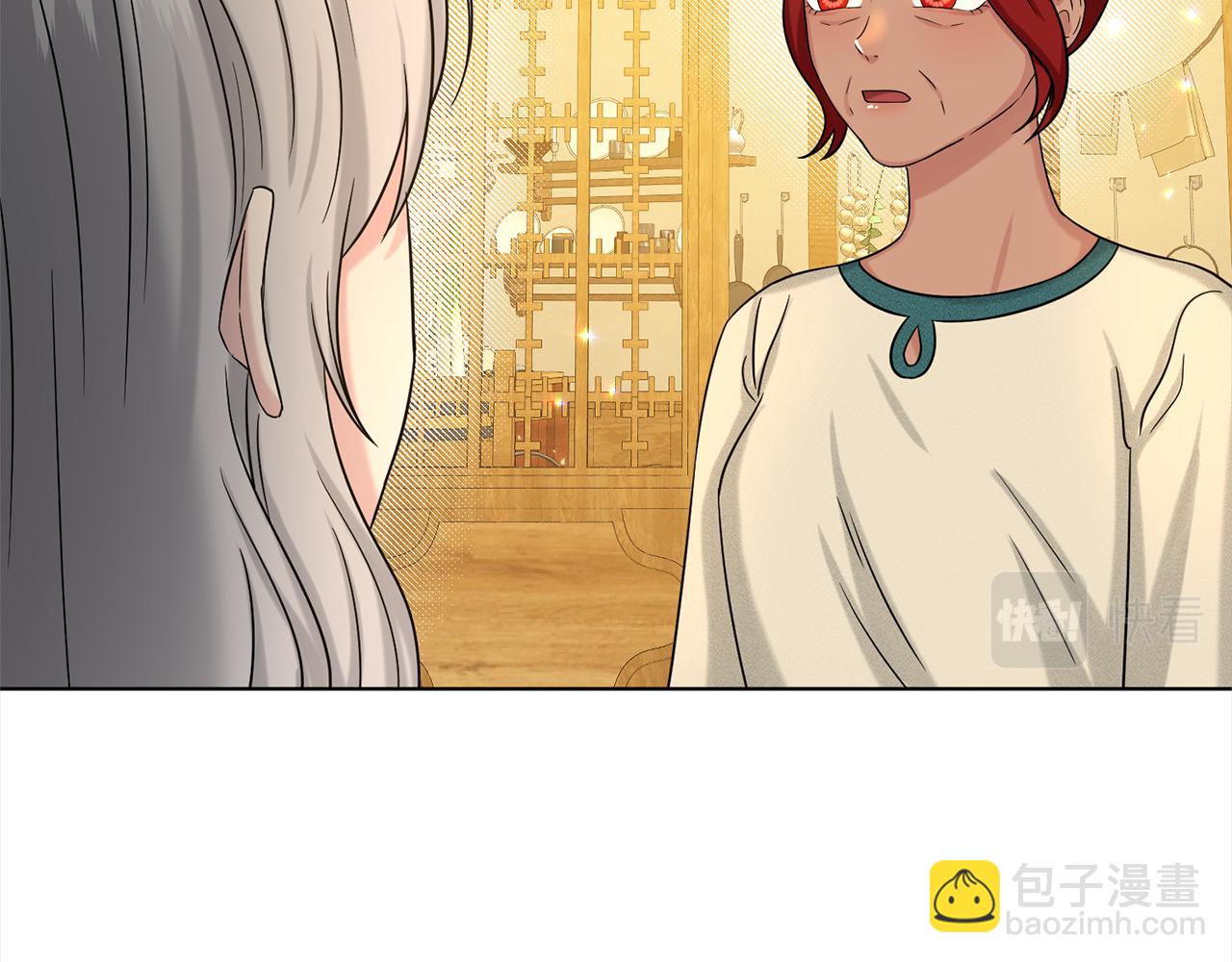 《删除黑历史的方法》第77话童年的回忆 第16页