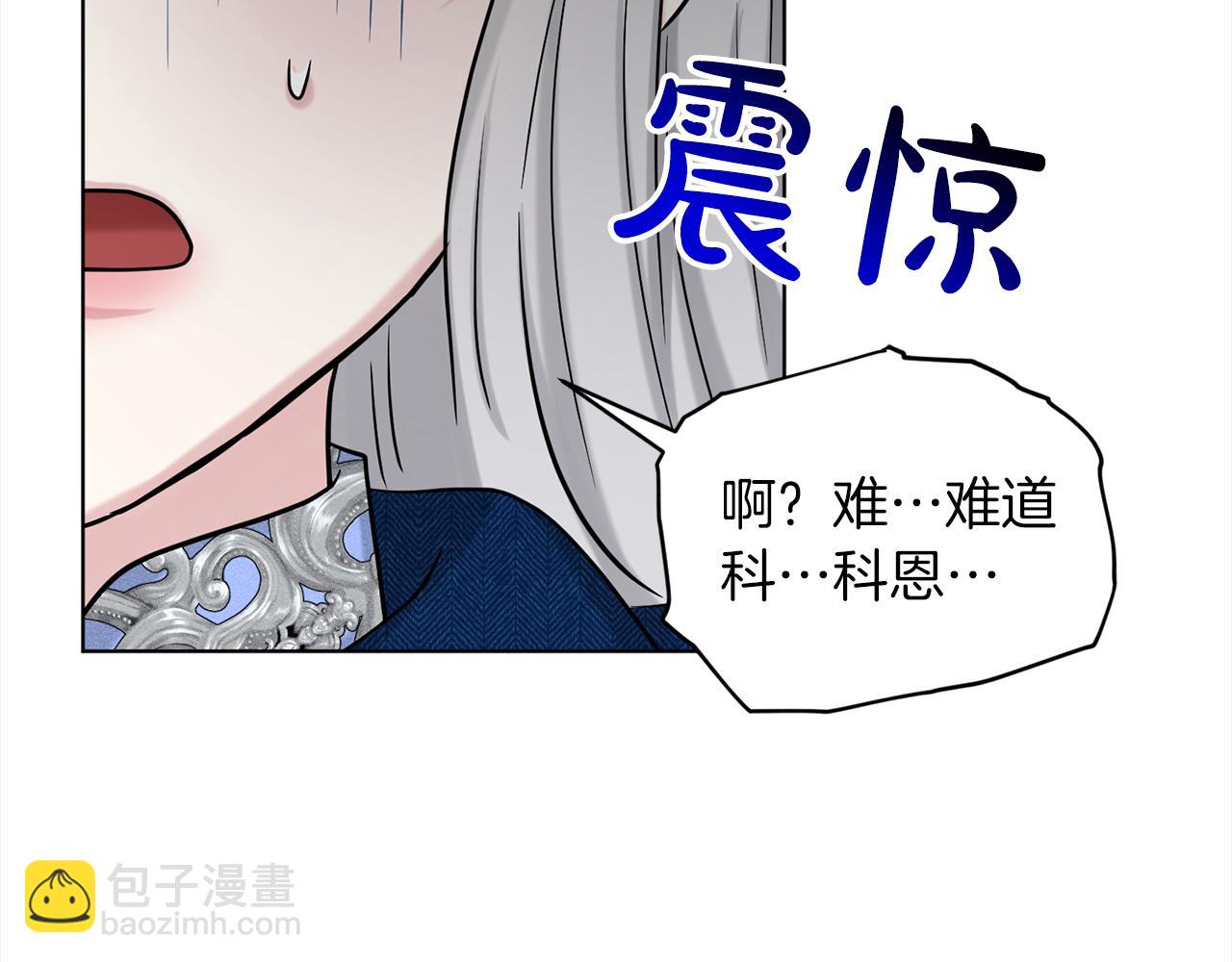《删除黑历史的方法》第77话童年的回忆 第18页