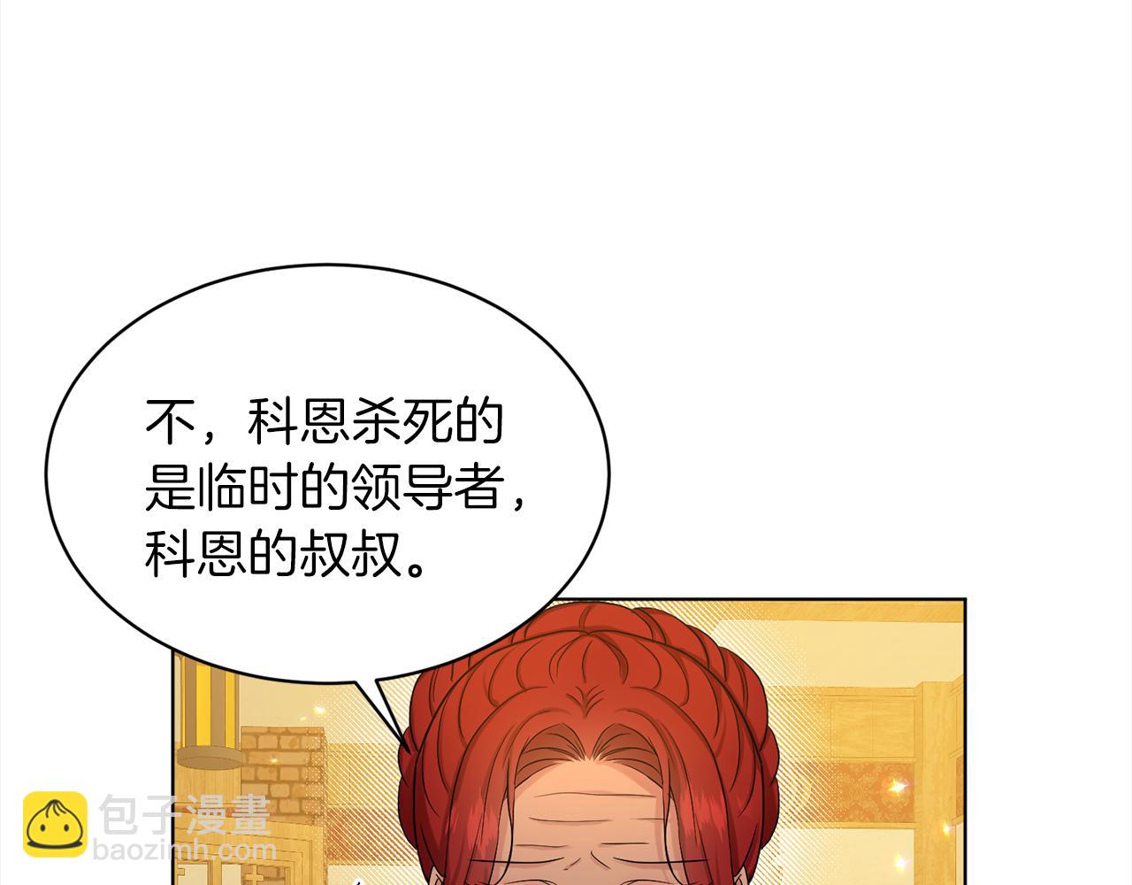 《删除黑历史的方法》第77话童年的回忆 第19页