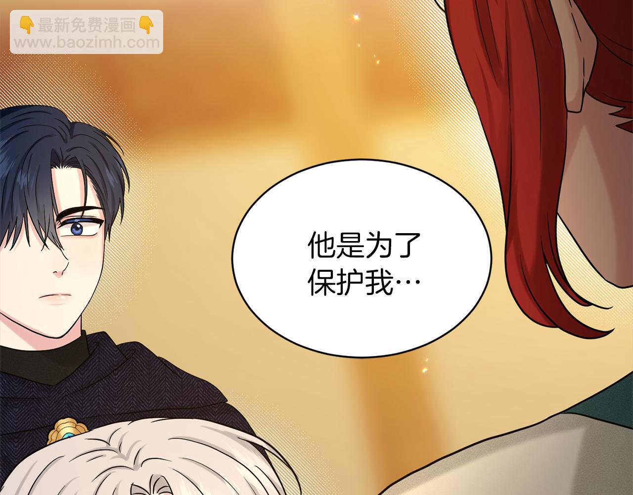 《删除黑历史的方法》第77话童年的回忆 第21页