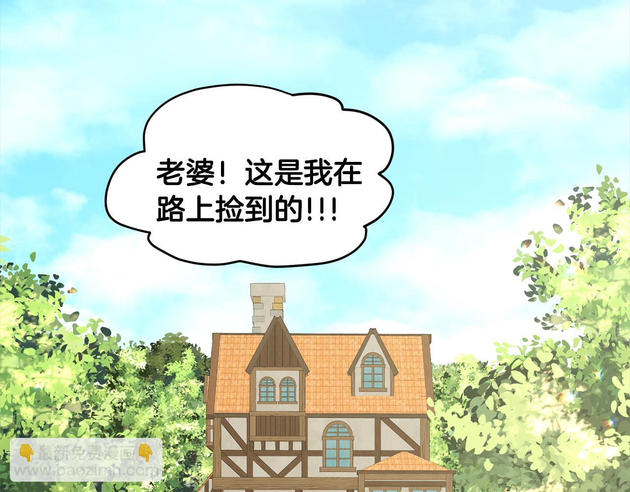 《删除黑历史的方法》第77话童年的回忆 第41页