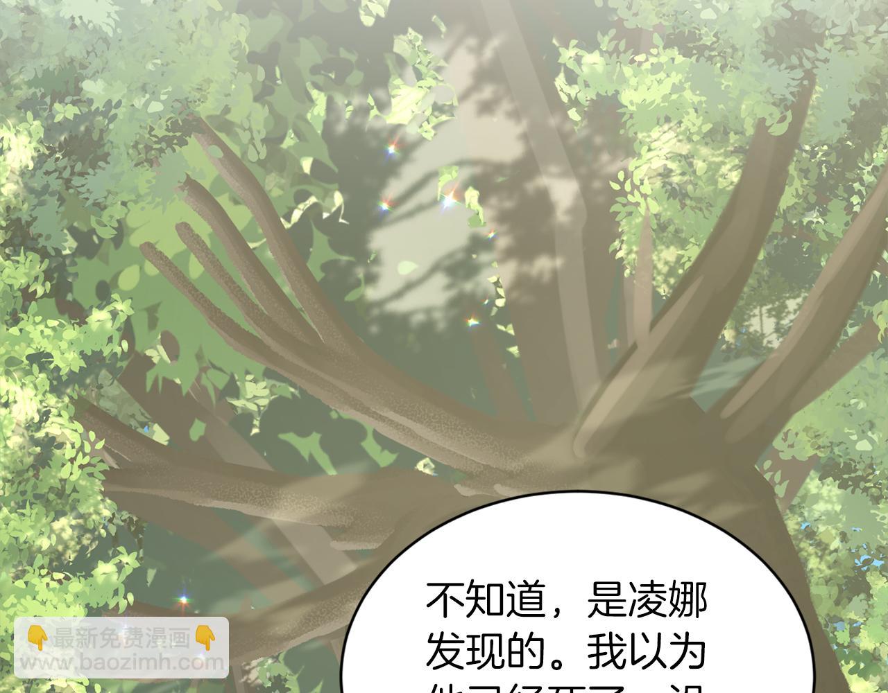 《删除黑历史的方法》第77话童年的回忆 第48页