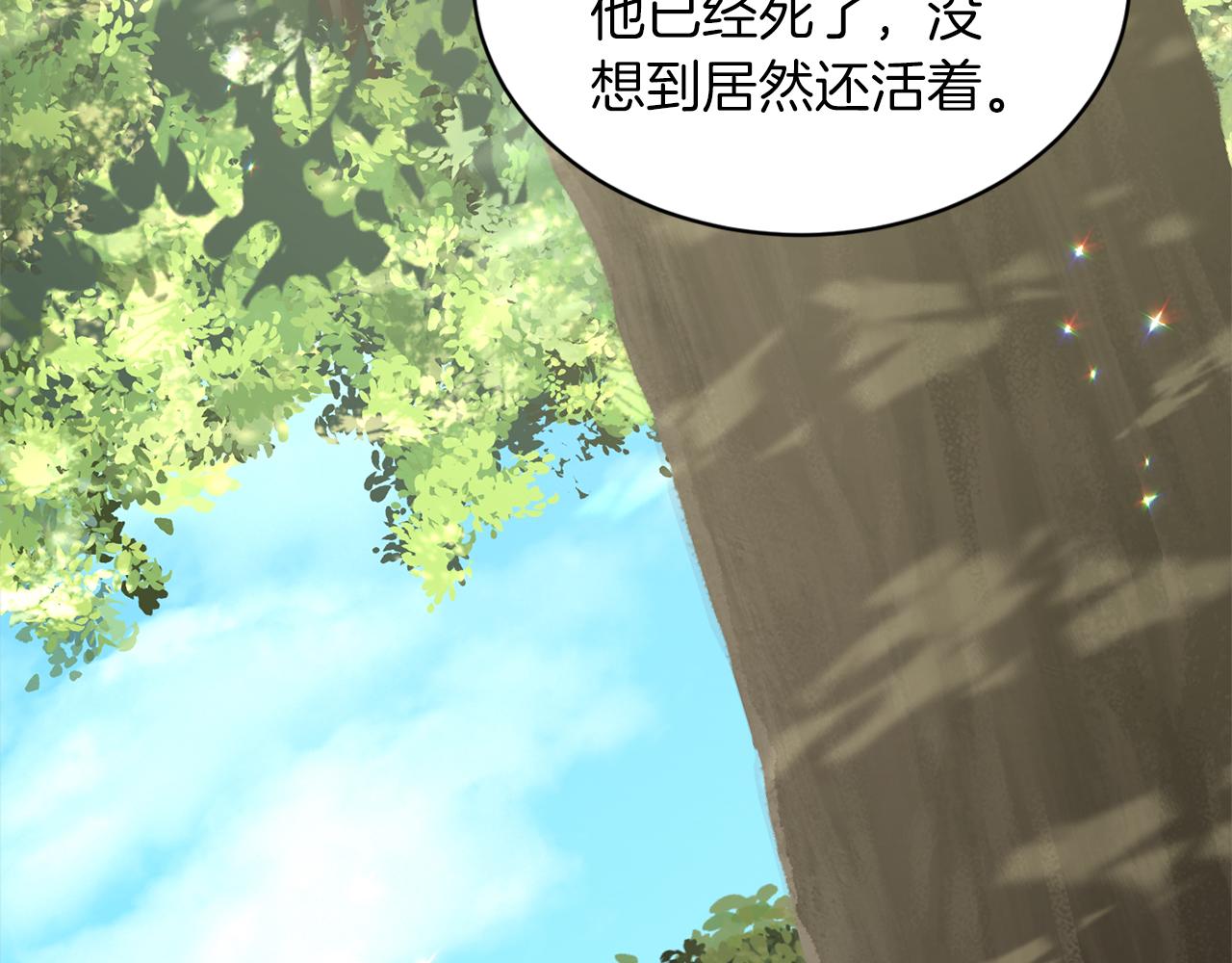 《删除黑历史的方法》第77话童年的回忆 第49页
