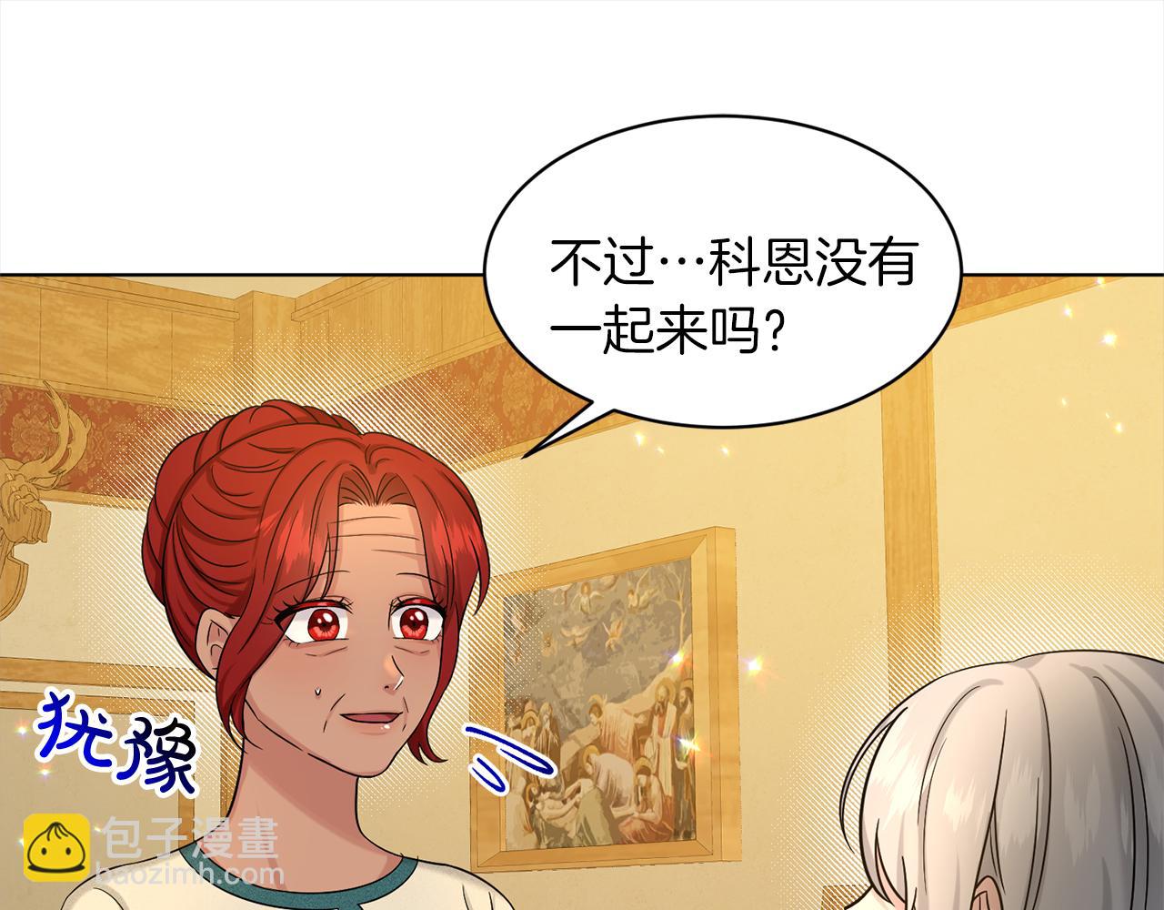 《删除黑历史的方法》第77话童年的回忆 第5页
