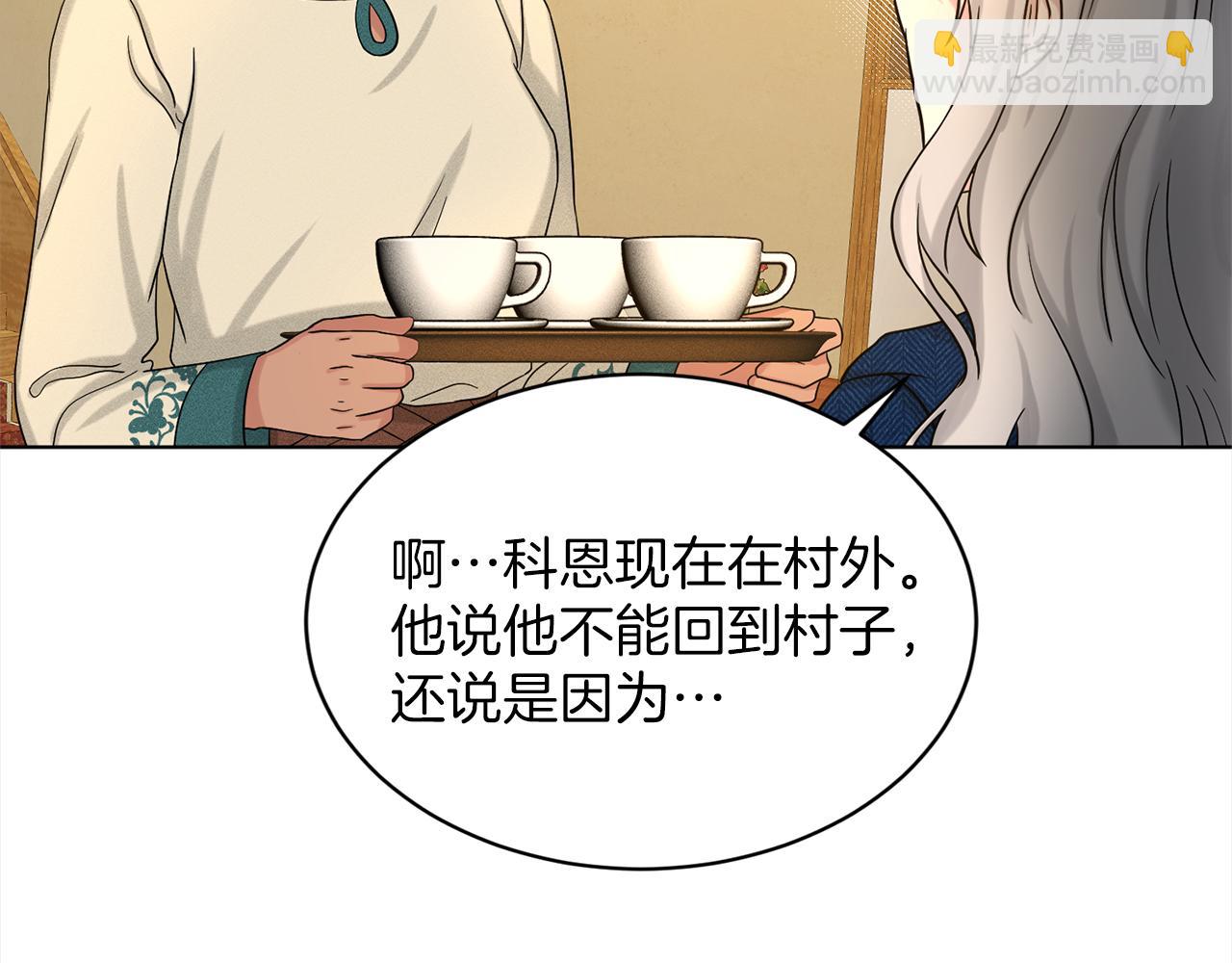 《删除黑历史的方法》第77话童年的回忆 第6页