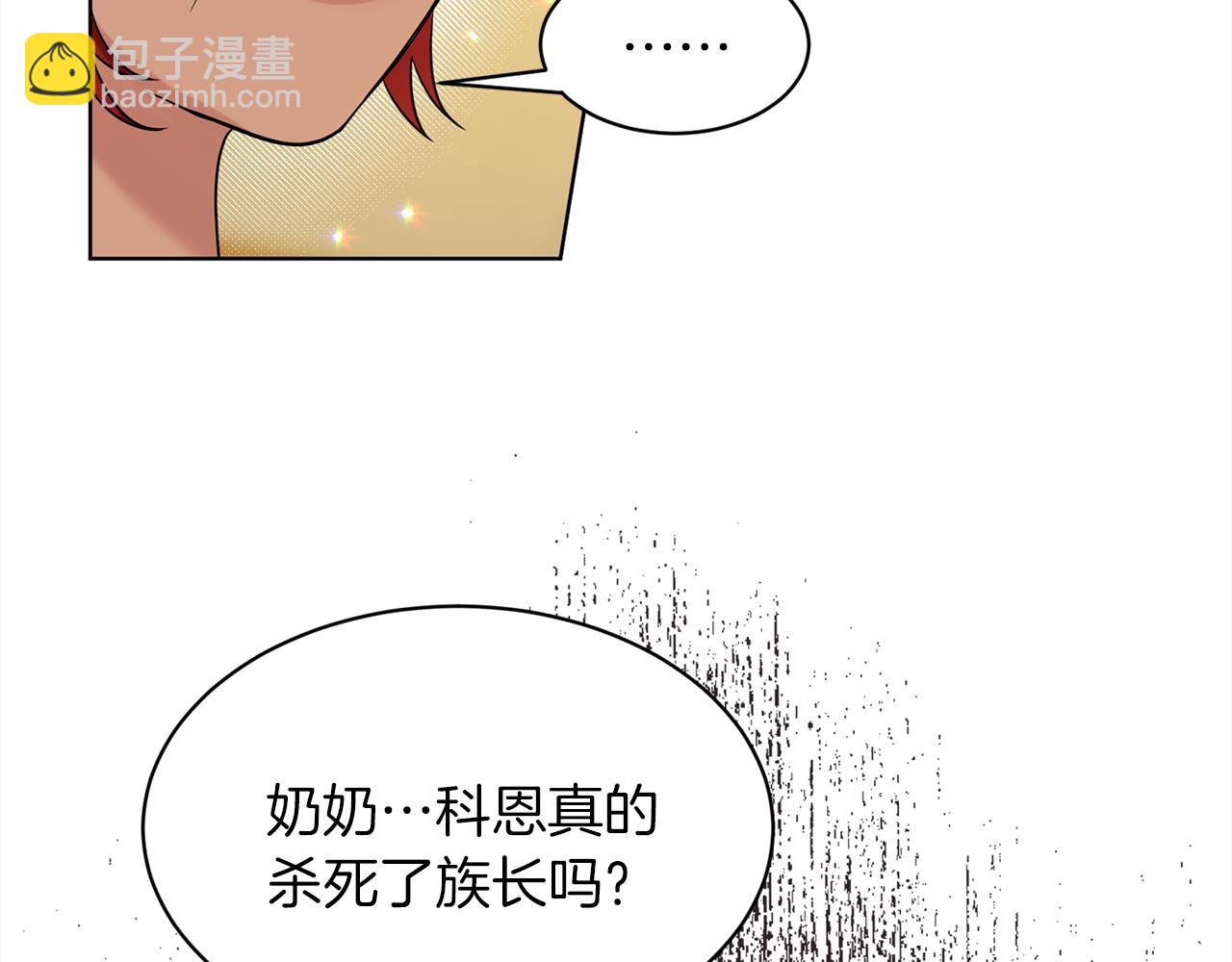 《删除黑历史的方法》第77话童年的回忆 第8页