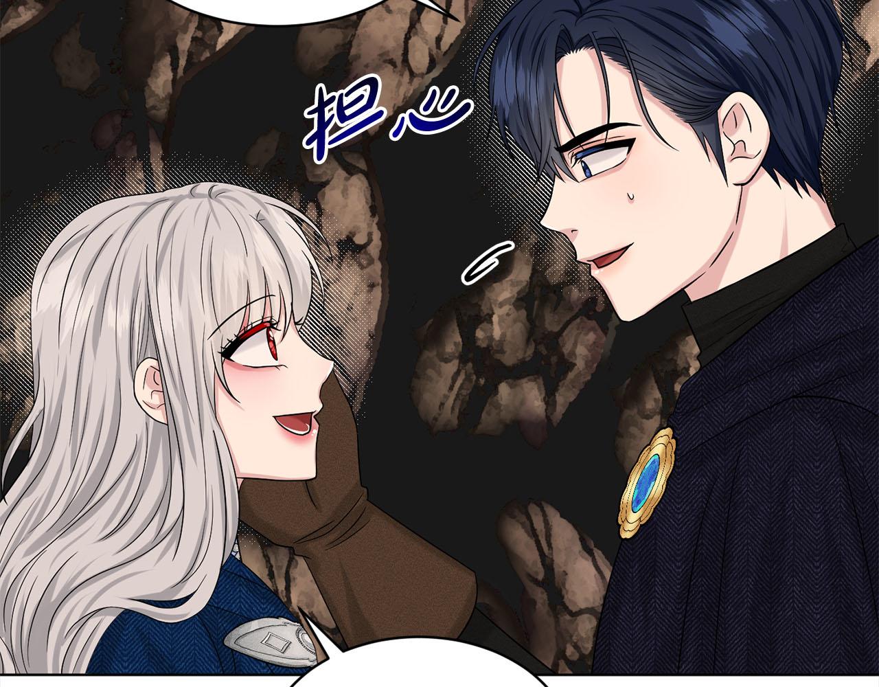 《删除黑历史的方法》第82话令人满意的结局 第14页