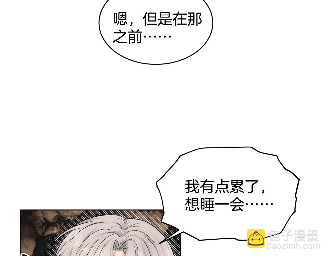 《删除黑历史的方法》第82话令人满意的结局 第15页