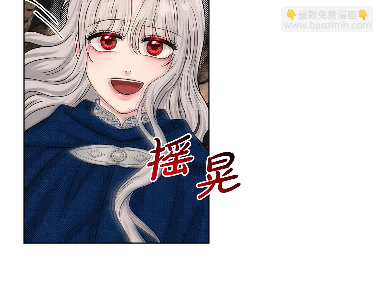 《删除黑历史的方法》第82话令人满意的结局 第16页