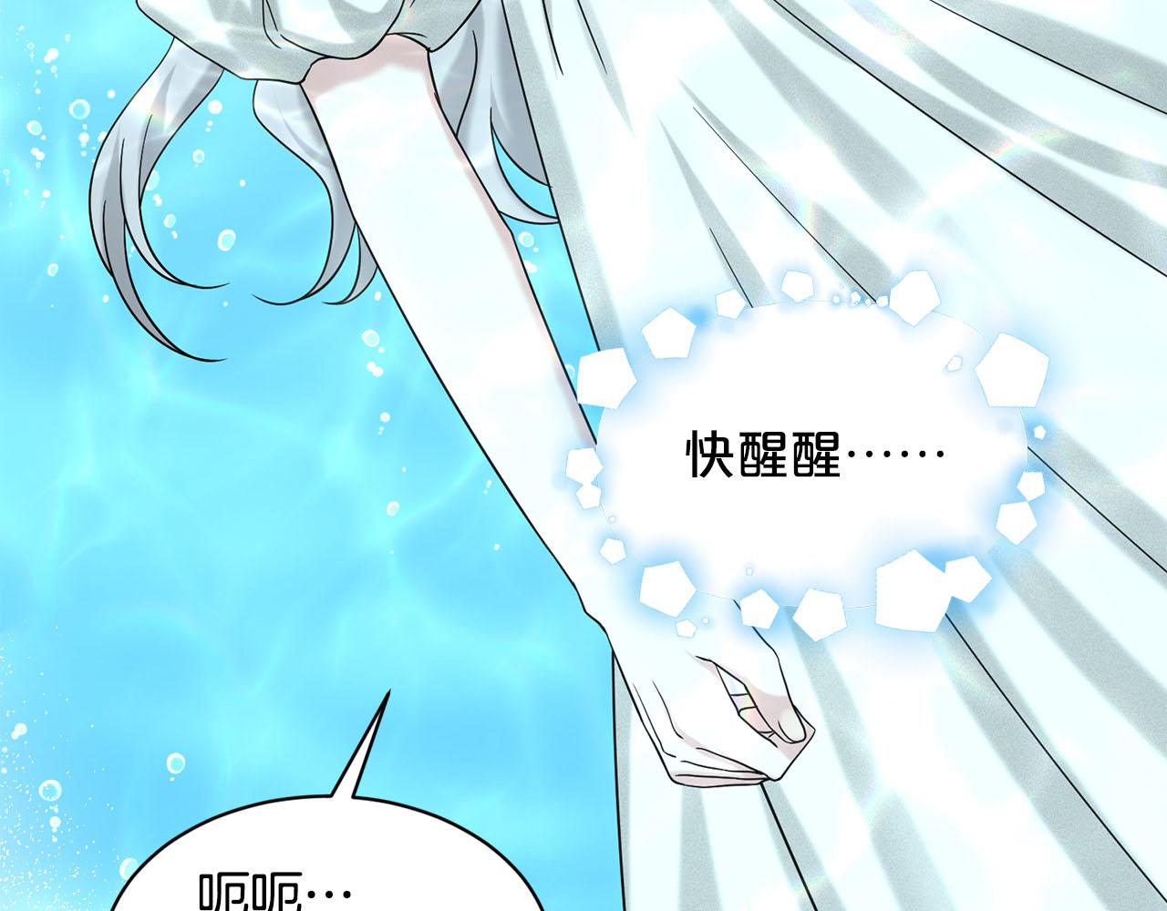 《删除黑历史的方法》第82话令人满意的结局 第26页