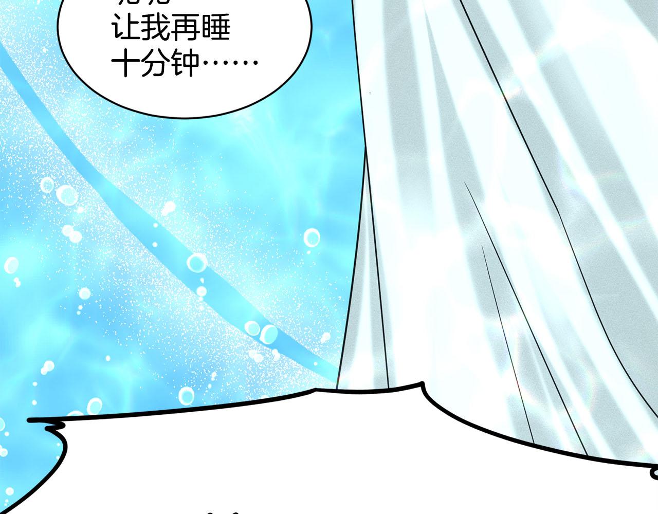 《删除黑历史的方法》第82话令人满意的结局 第27页