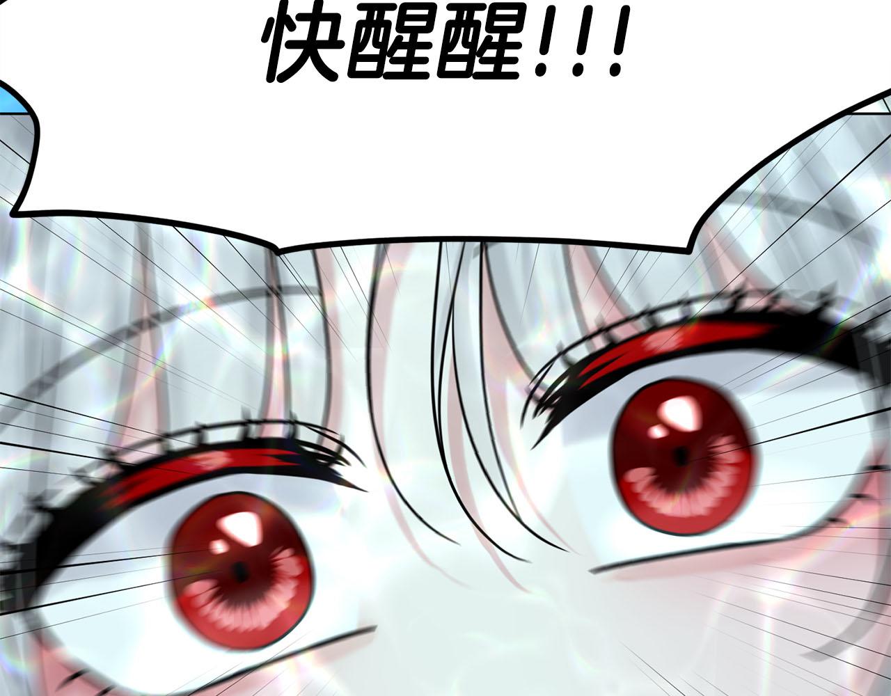 《删除黑历史的方法》第82话令人满意的结局 第28页