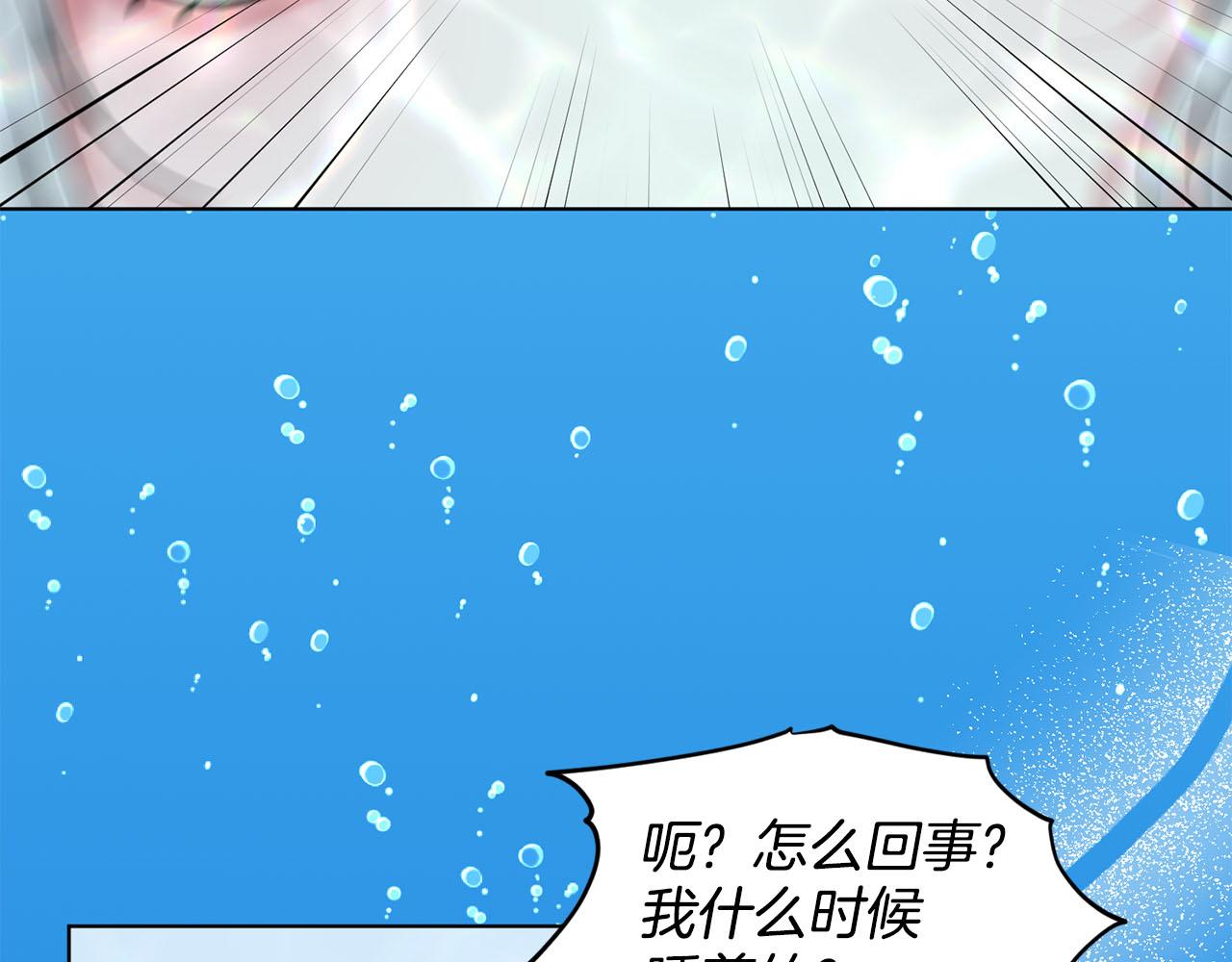 《删除黑历史的方法》第82话令人满意的结局 第29页