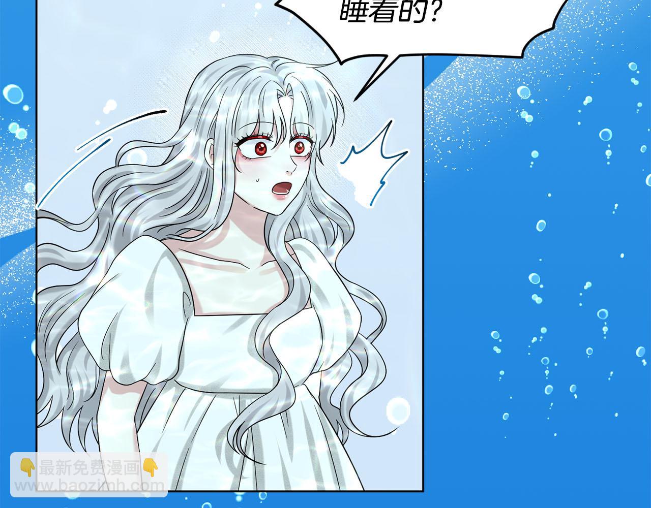 《删除黑历史的方法》第82话令人满意的结局 第30页