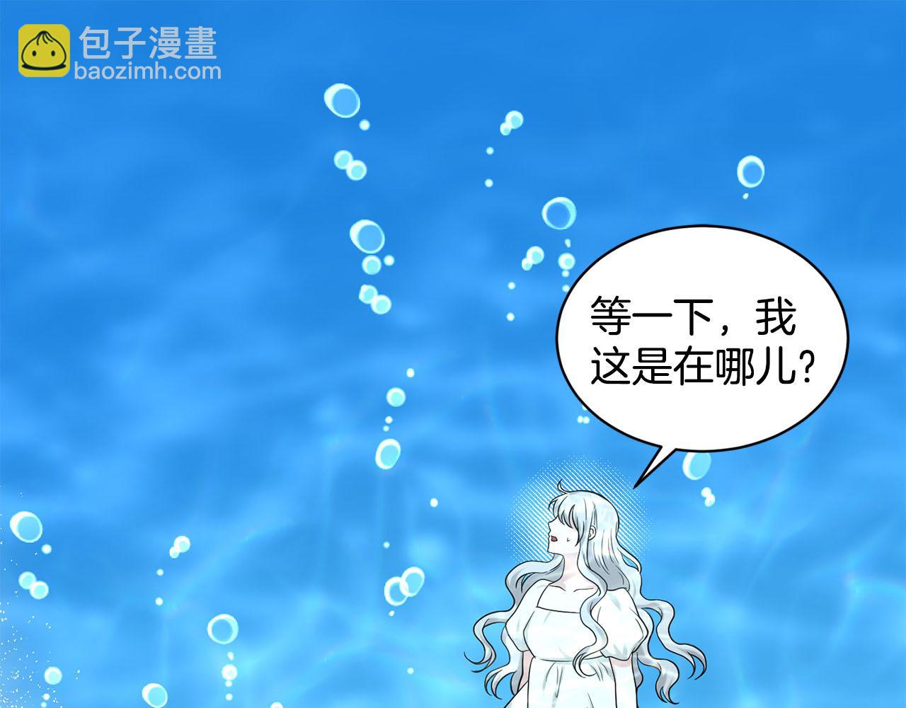 《删除黑历史的方法》第82话令人满意的结局 第32页